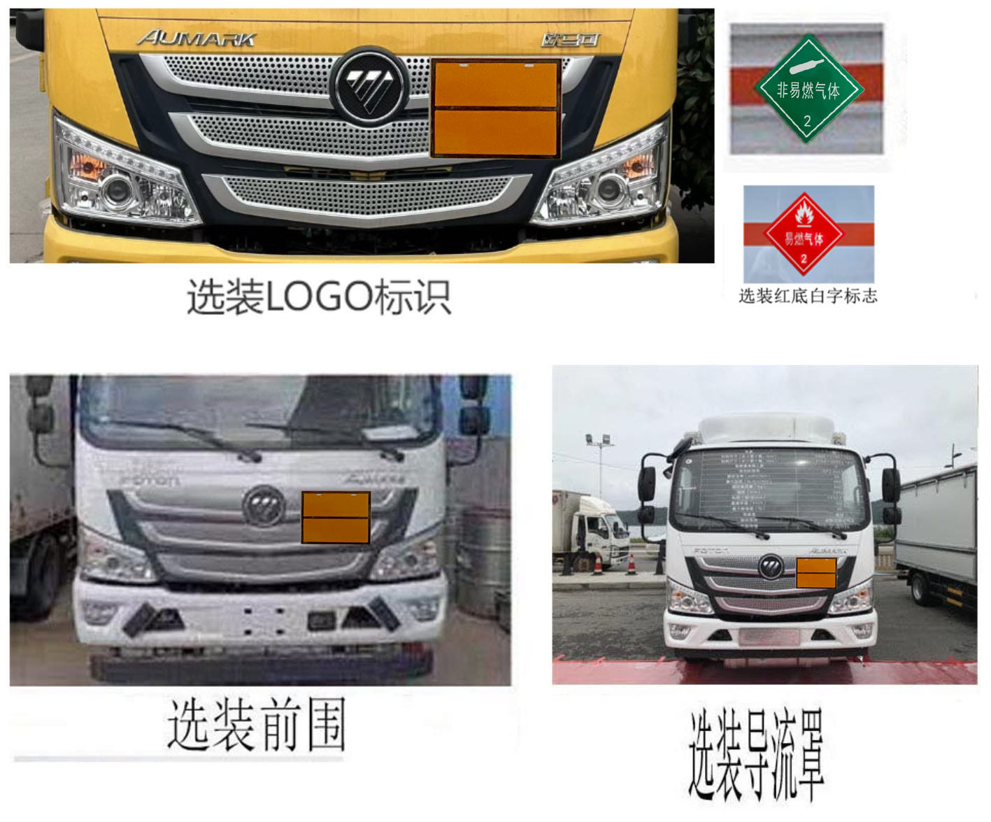 鸿星达牌SJR5080TQP-6气瓶运输车公告图片