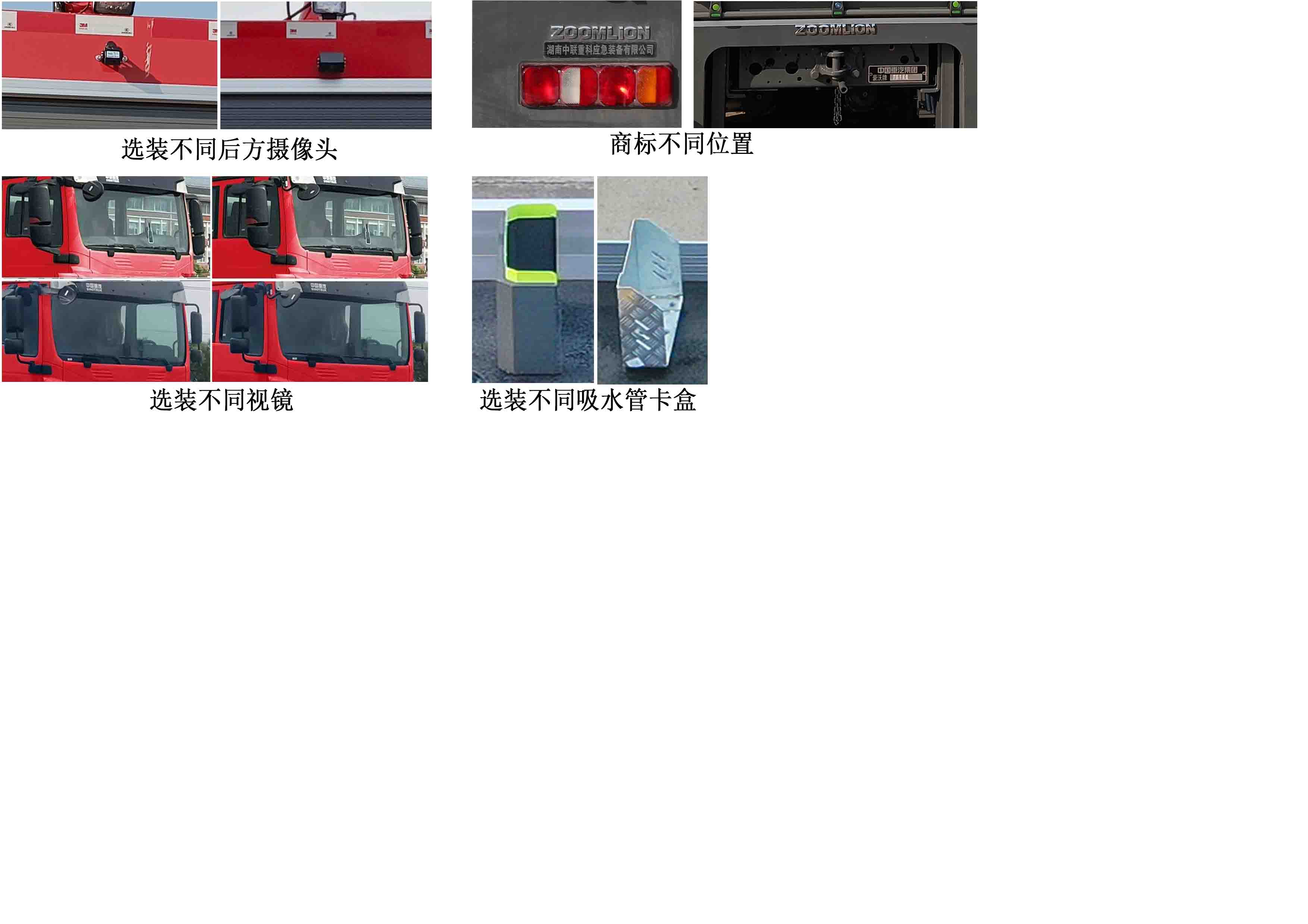 水罐消防车图片