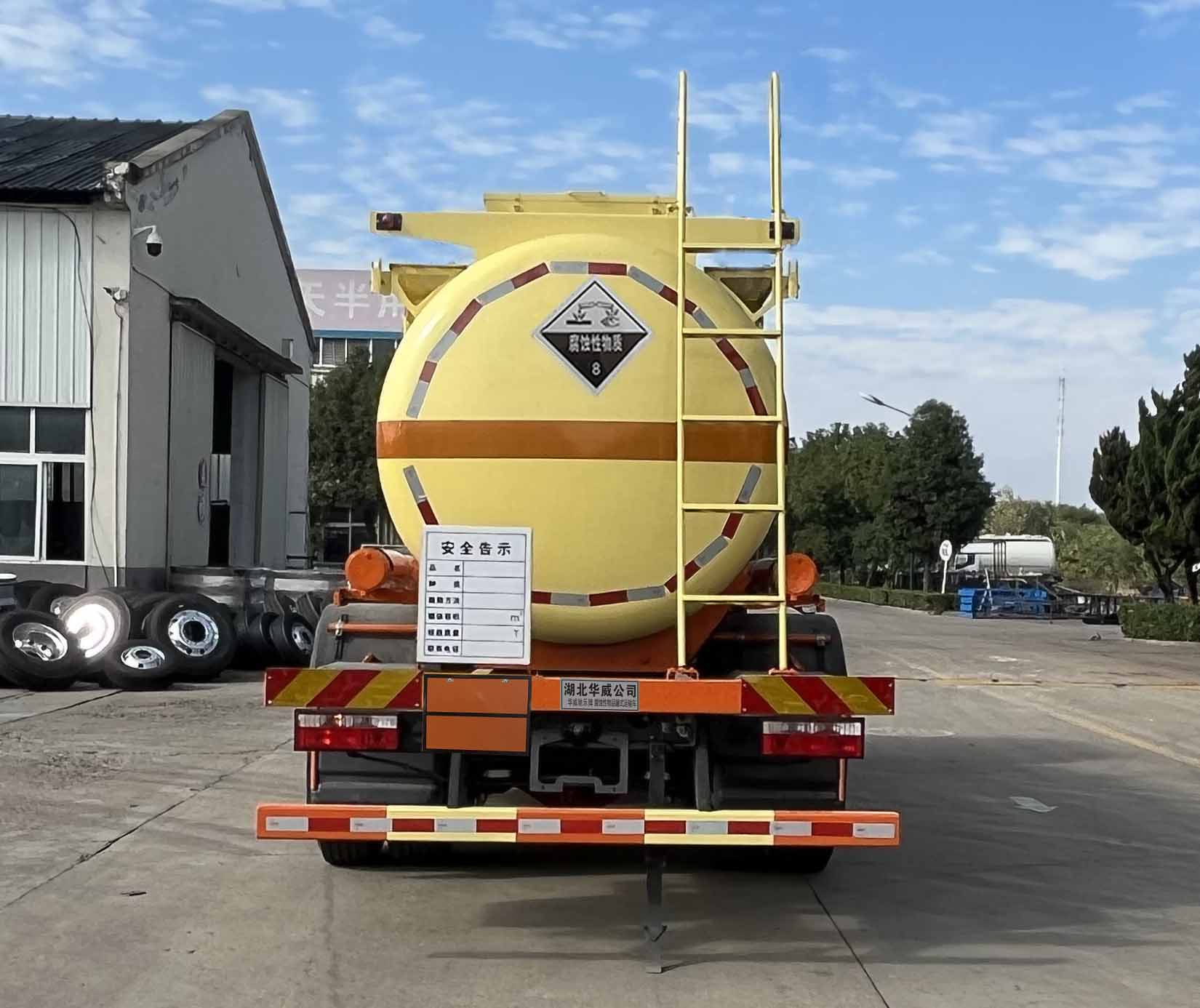 華威馳樂(lè)牌SGZ5180GFWEQ6腐蝕性物品罐式運(yùn)輸車(chē)公告圖片