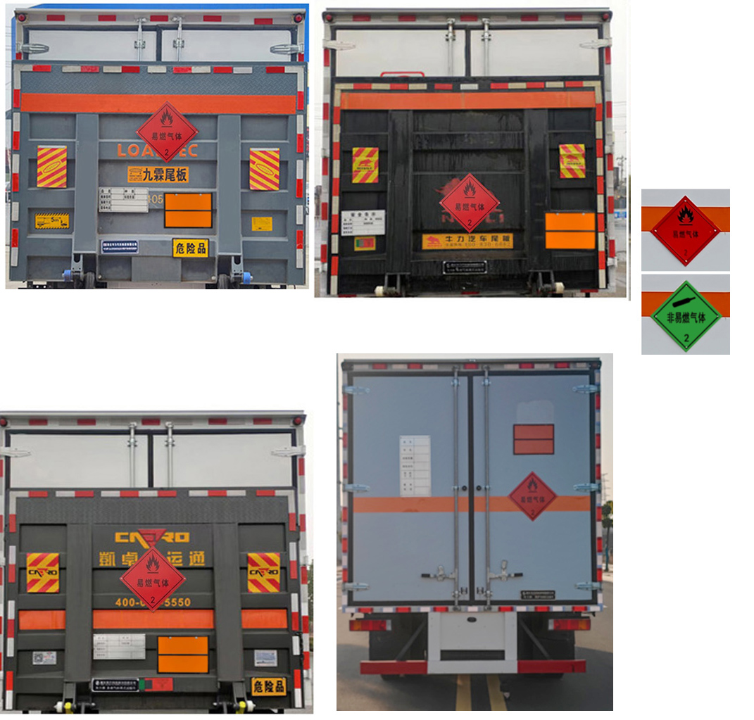 專力牌ZLC5126XRQE6易燃?xì)怏w廂式運輸車公告圖片