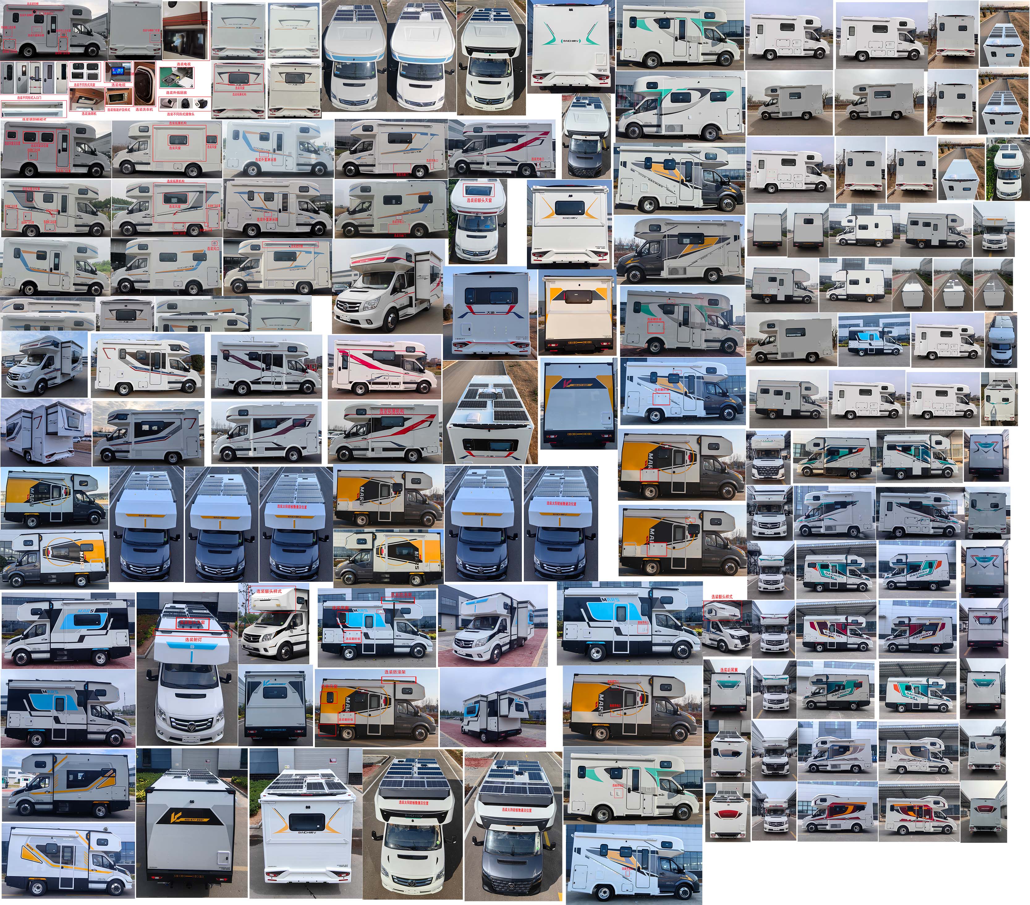 大馳牌DCQ5043XLJBJ6旅居車公告圖片