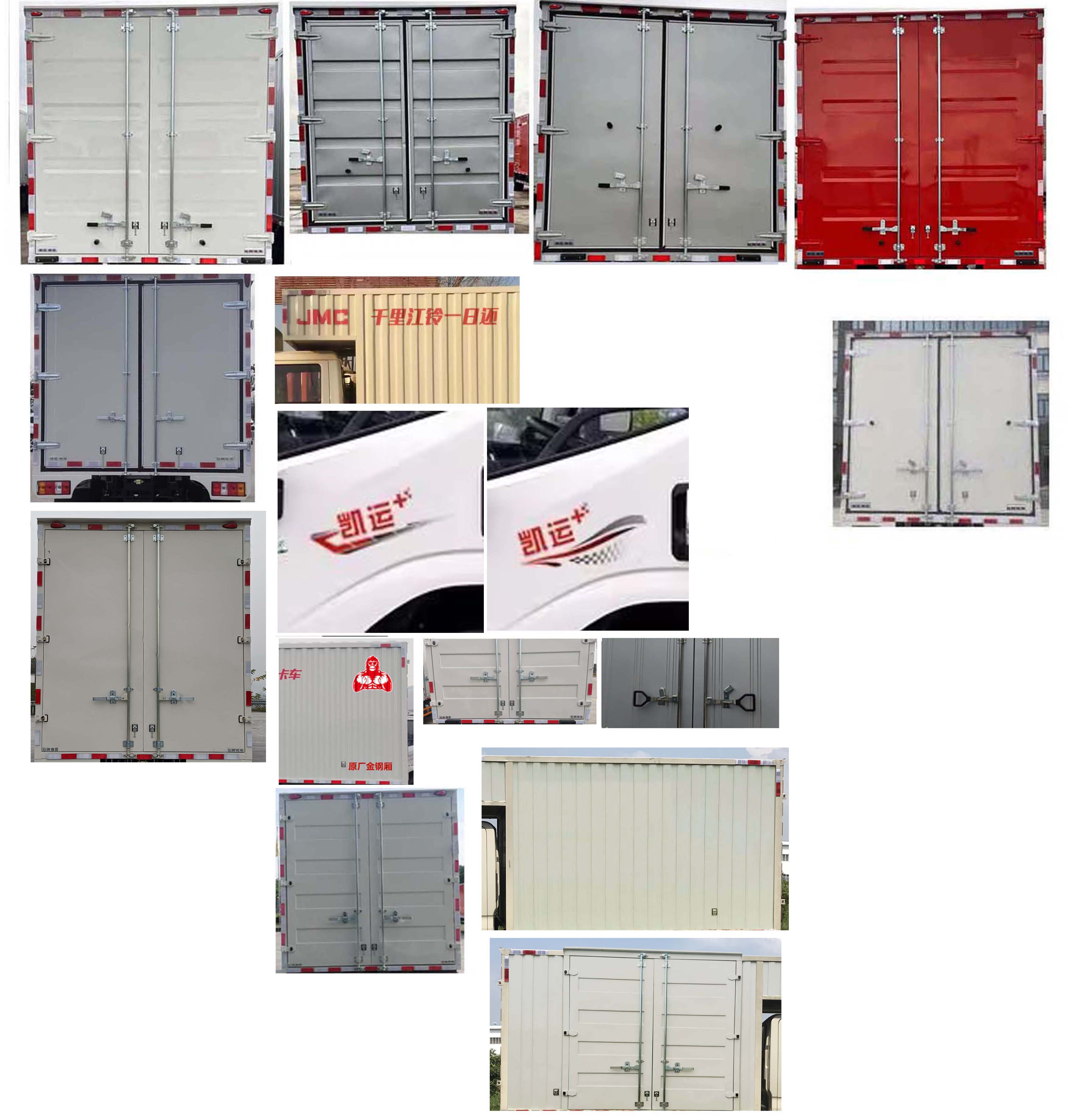 江鈴牌JX5094XXYTSGH26廂式運輸車公告圖片