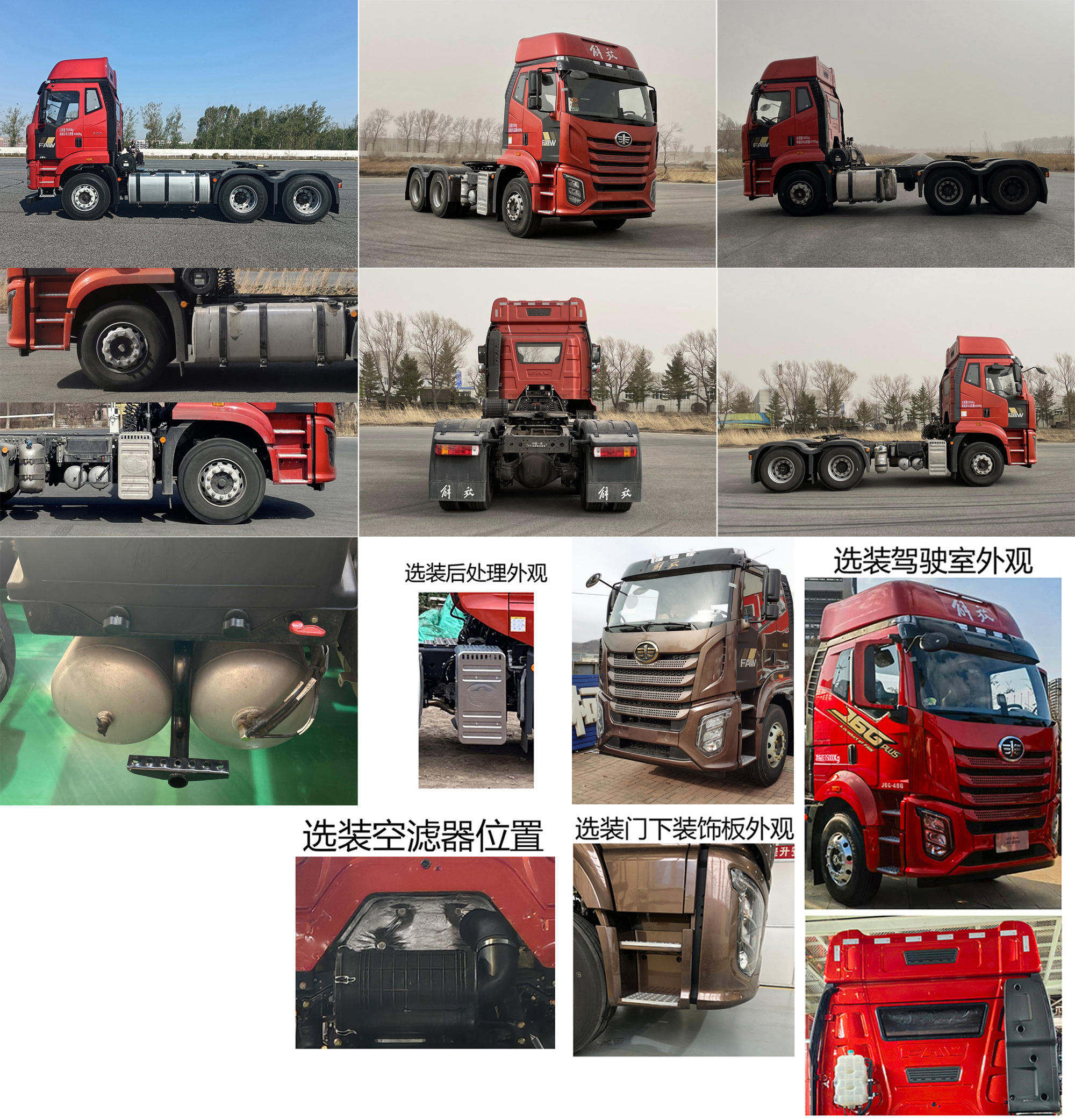CA4250P62K24T1E6 解放牌424马力后双桥,后八轮柴油国六平头柴油半挂牵引车图片