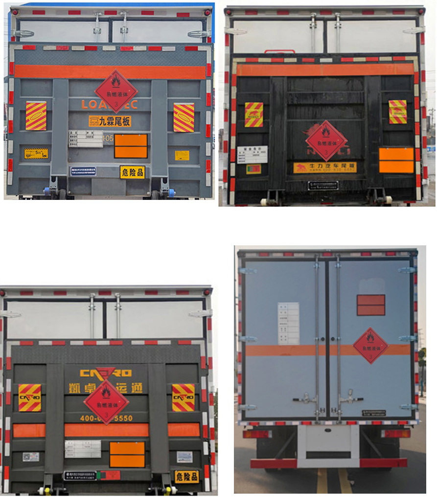 專力牌ZLC5126XRYE6易燃液體廂式運(yùn)輸車公告圖片