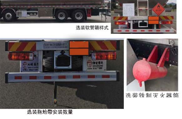 中城通达牌CLE5320GYYFB1铝合金运油车公告图片