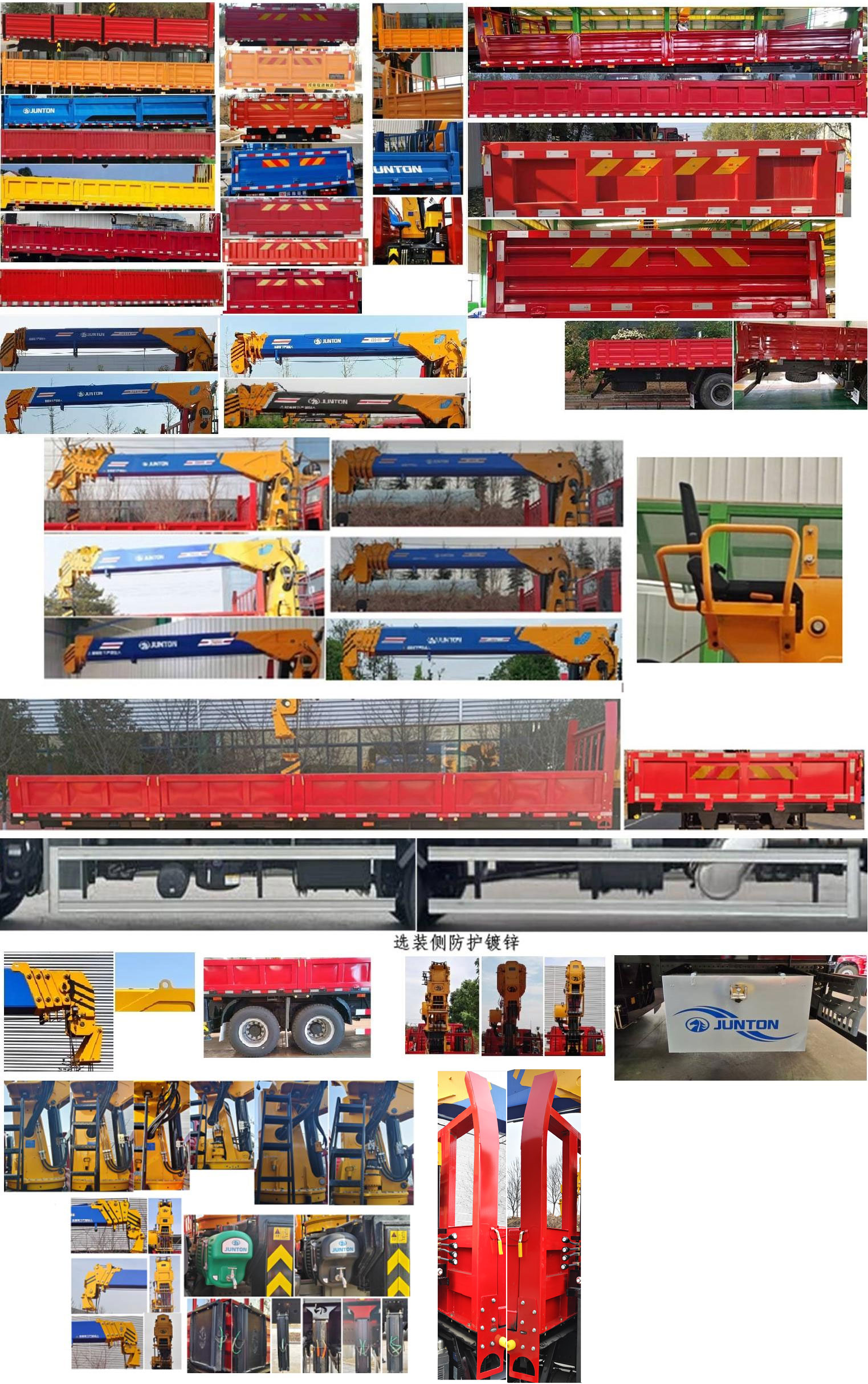 駿通牌JF5310JSQDF14隨車起重運(yùn)輸車公告圖片