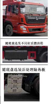 駿通牌JF5310JSQDF14隨車起重運(yùn)輸車公告圖片