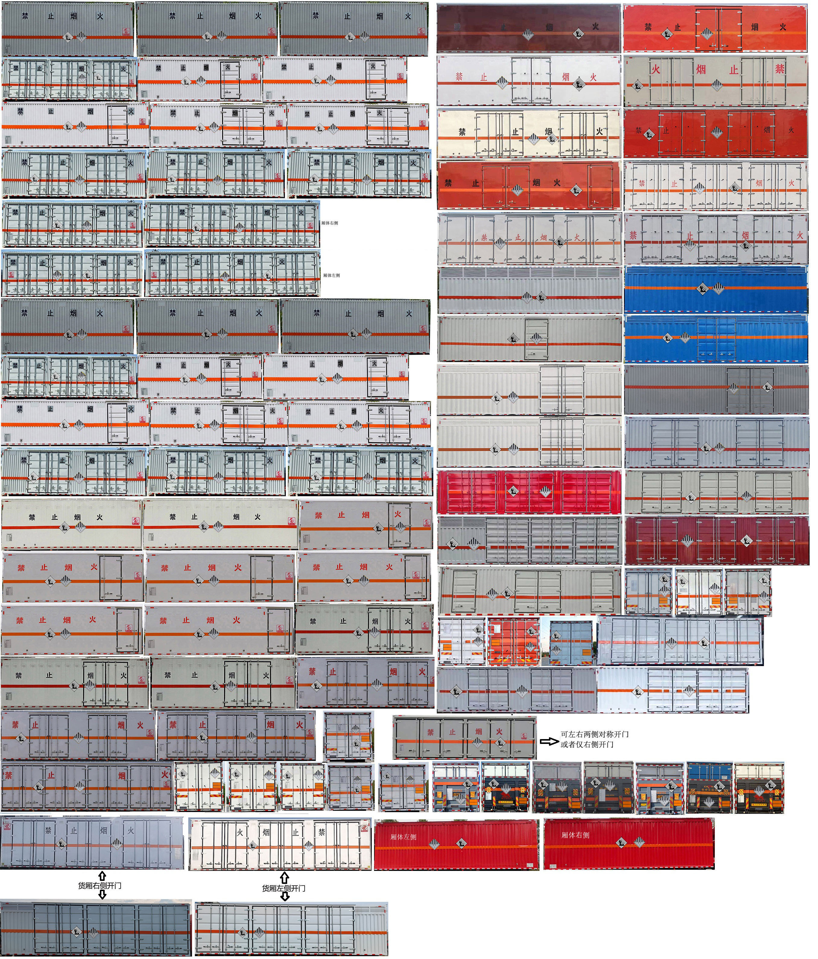 專力牌ZLC5266XZWZ6雜項危險物品廂式運輸車公告圖片