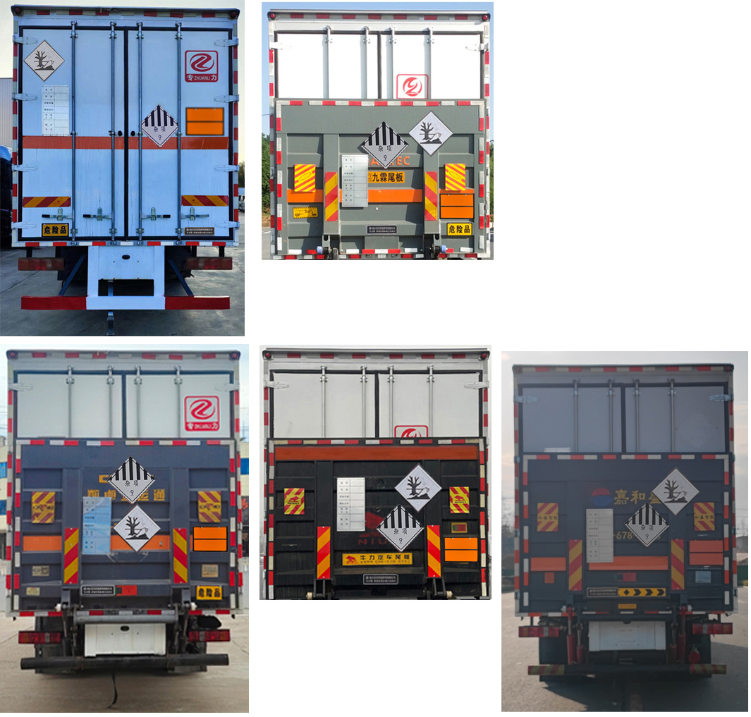 專力牌ZLC5266XZWZ6雜項危險物品廂式運輸車公告圖片