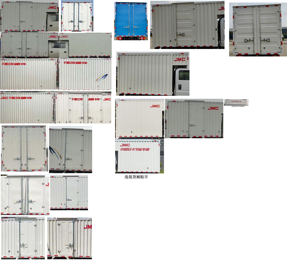 江鈴牌JX5040XXYTSCA26廂式運輸車公告圖片