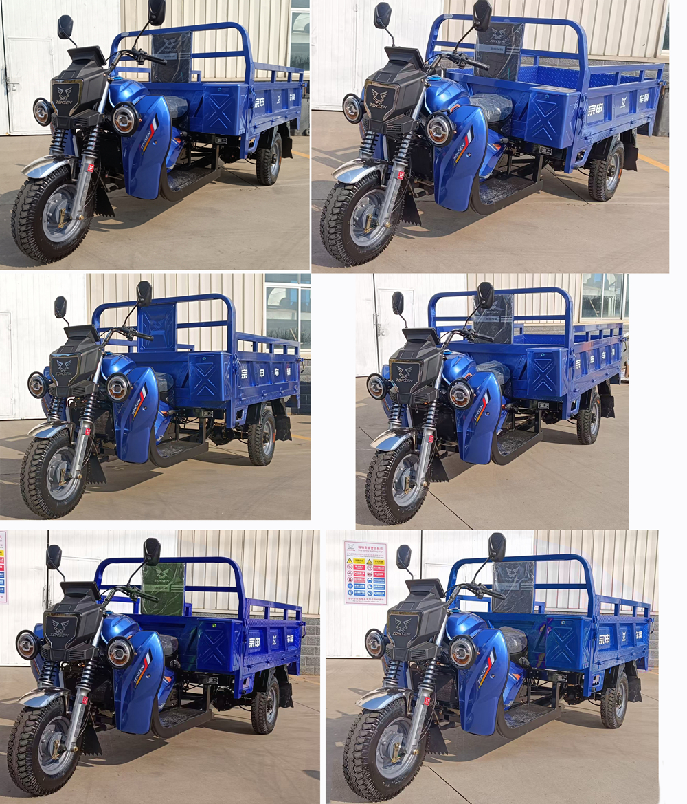 宗申牌ZS150ZH-9G正三轮摩托车公告图片