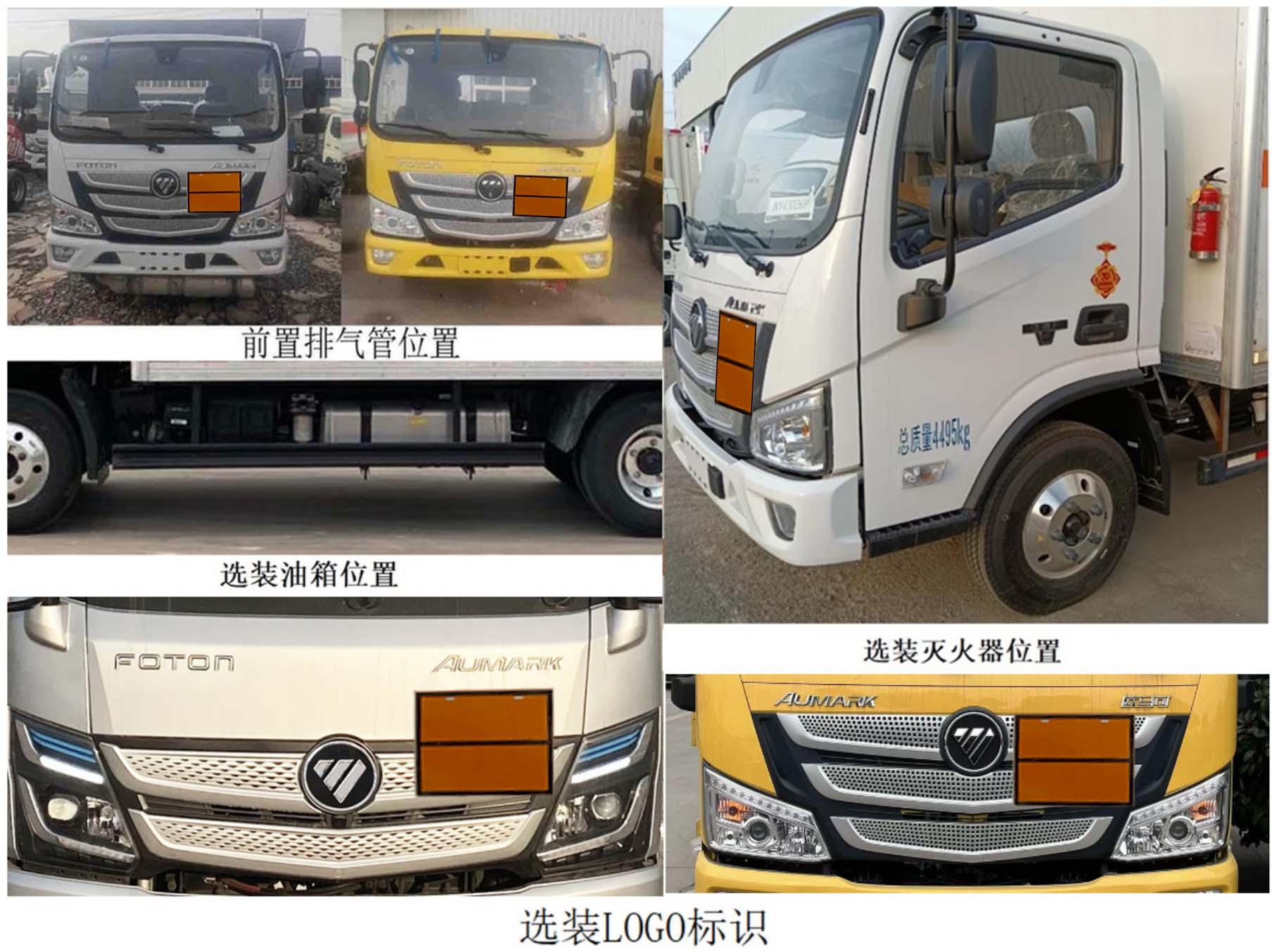 鴻星達(dá)牌SJR5041XRY-6易燃液體廂式運輸車公告圖片