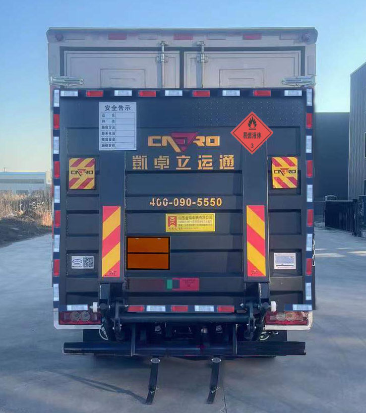 鴻星達(dá)牌SJR5041XRY-6易燃液體廂式運輸車公告圖片