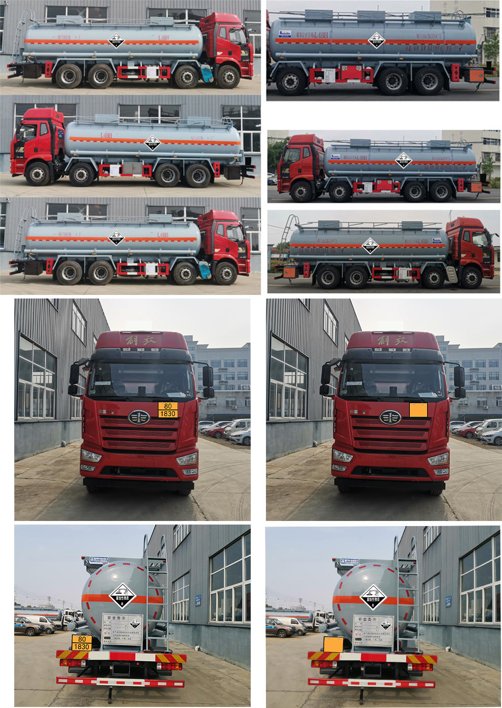 卡特利牌HTT5320GFWCA6腐蝕性物品罐式運輸車公告圖片