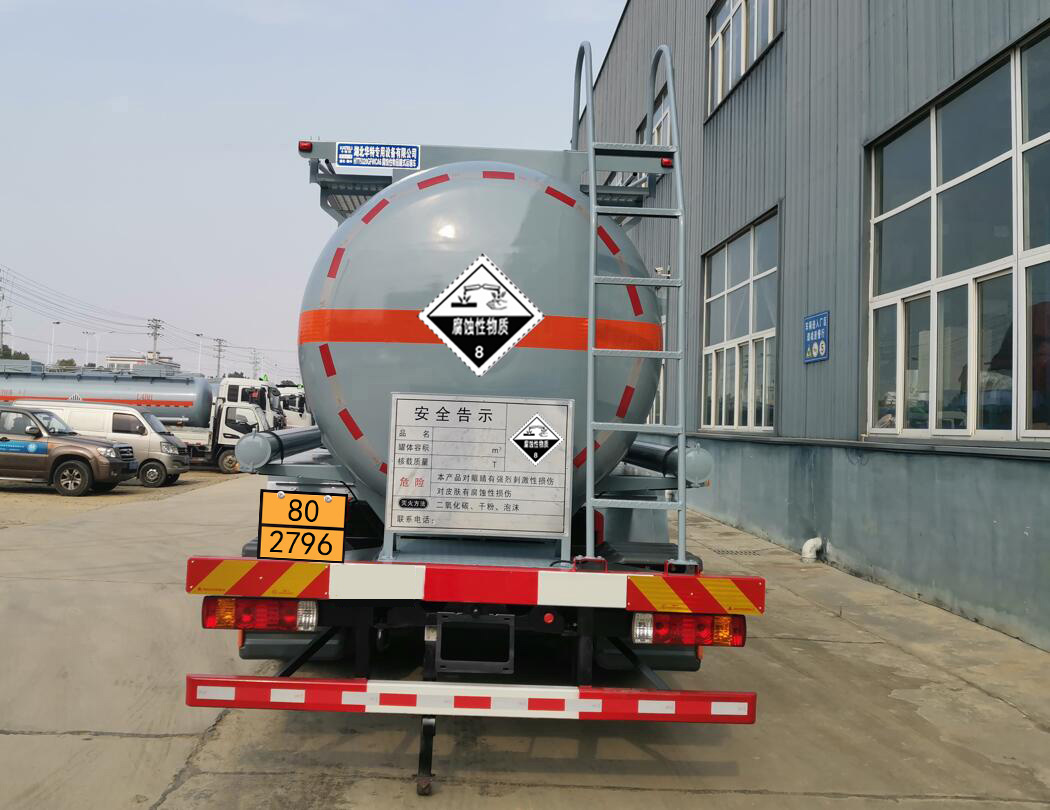 卡特利牌HTT5320GFWCA6腐蝕性物品罐式運輸車公告圖片