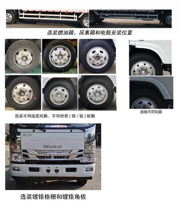 五十鈴牌QL5110XXYANPH廂式運(yùn)輸車公告圖片