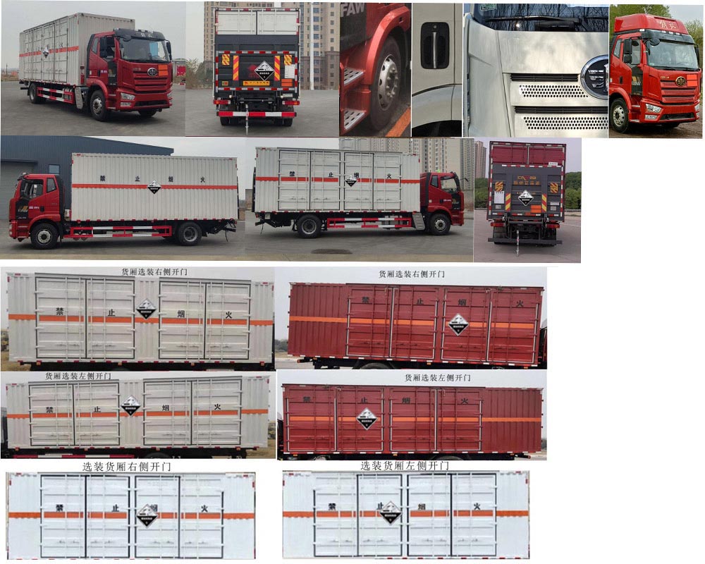 丰霸牌STD5188XFWCA6腐蚀性物品厢式运输车公告图片