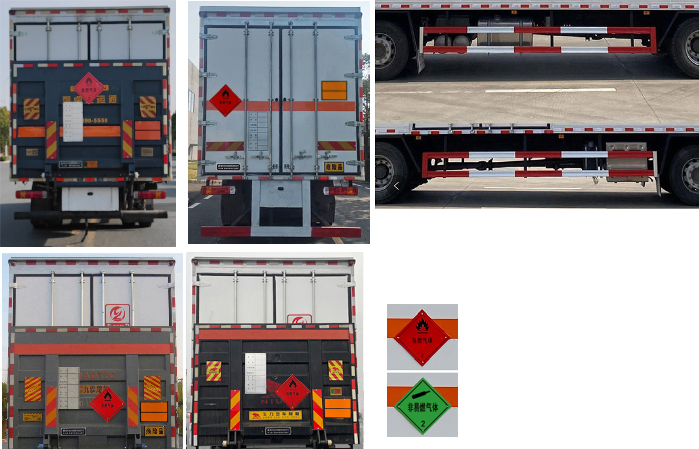 專力牌ZLC5267XRQZ6易燃?xì)怏w廂式運(yùn)輸車公告圖片