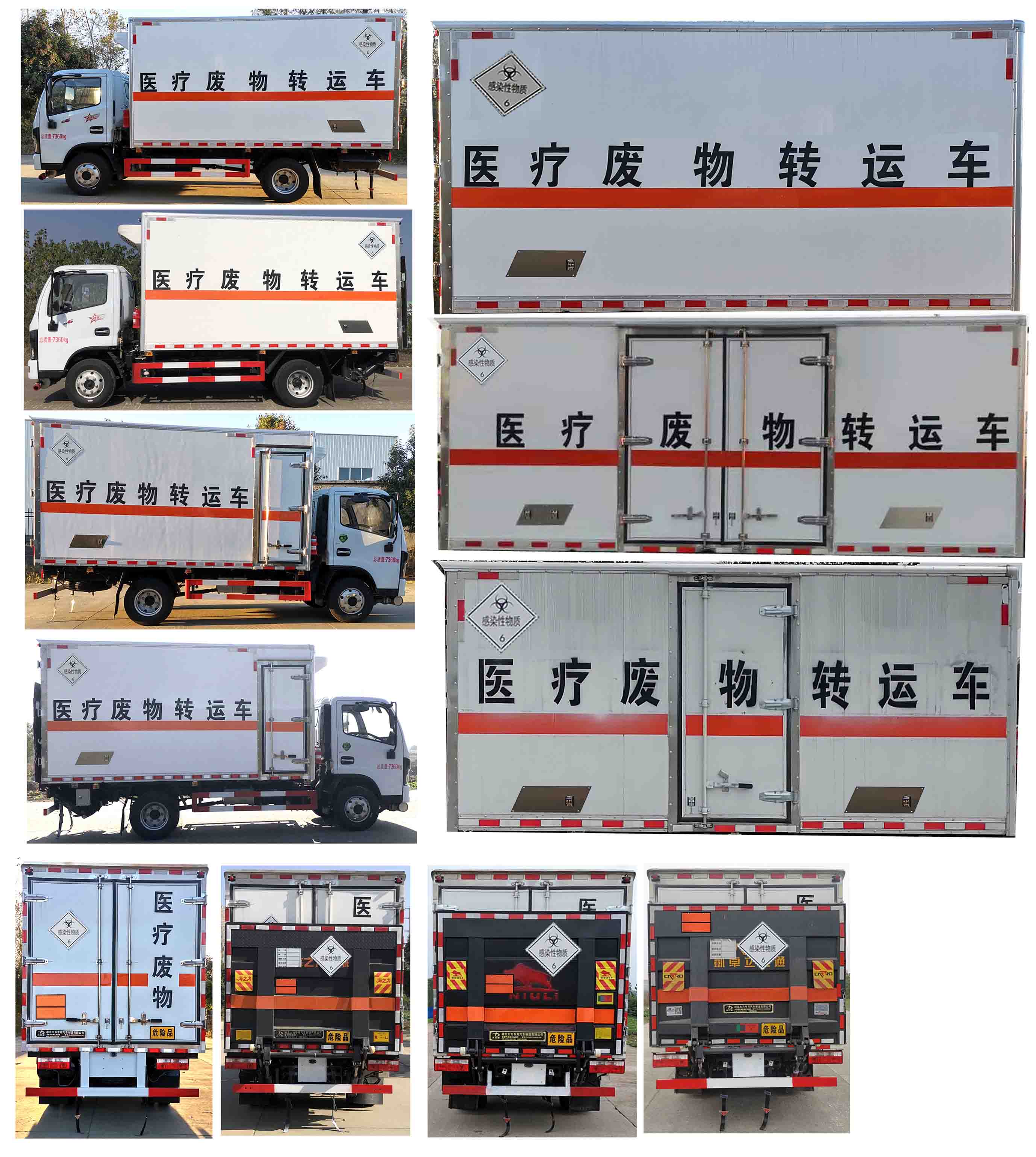 医疗废物转运车图片