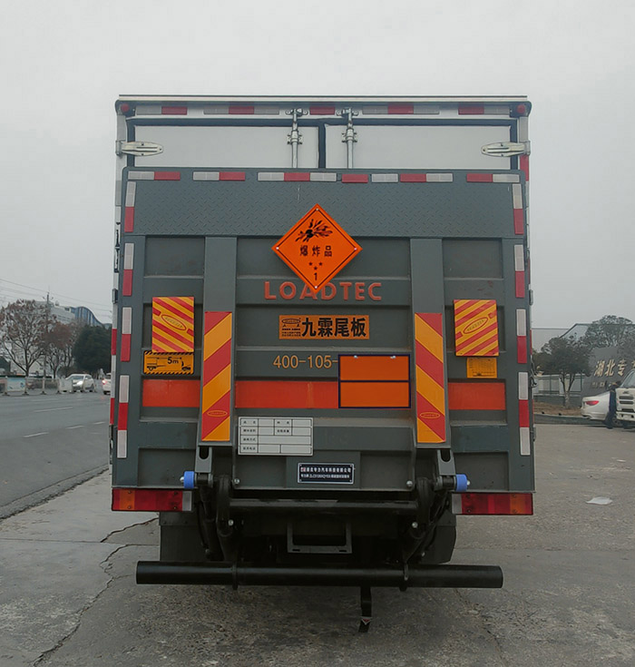 專力牌ZLC5126XQYE6爆破器材運輸車公告圖片