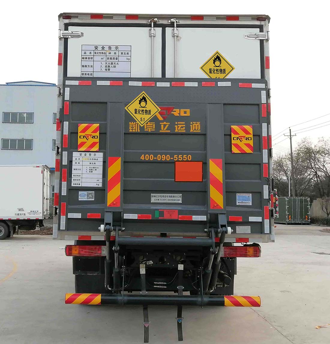 红宇牌HYJ5180XYW-CA氧化性物品厢式运输车公告图片