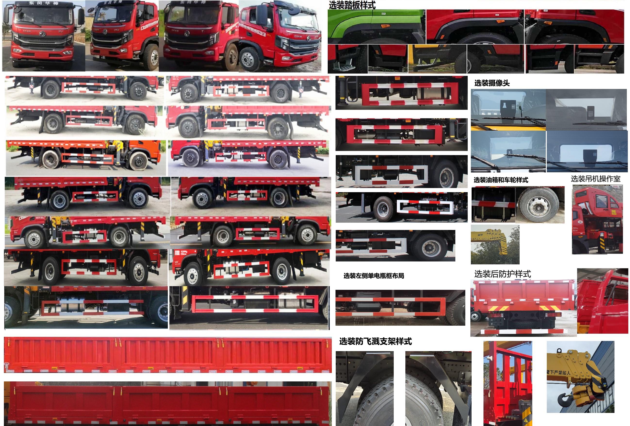 猛卡士特牌XCL5160JSQ6隨車起重運(yùn)輸車公告圖片