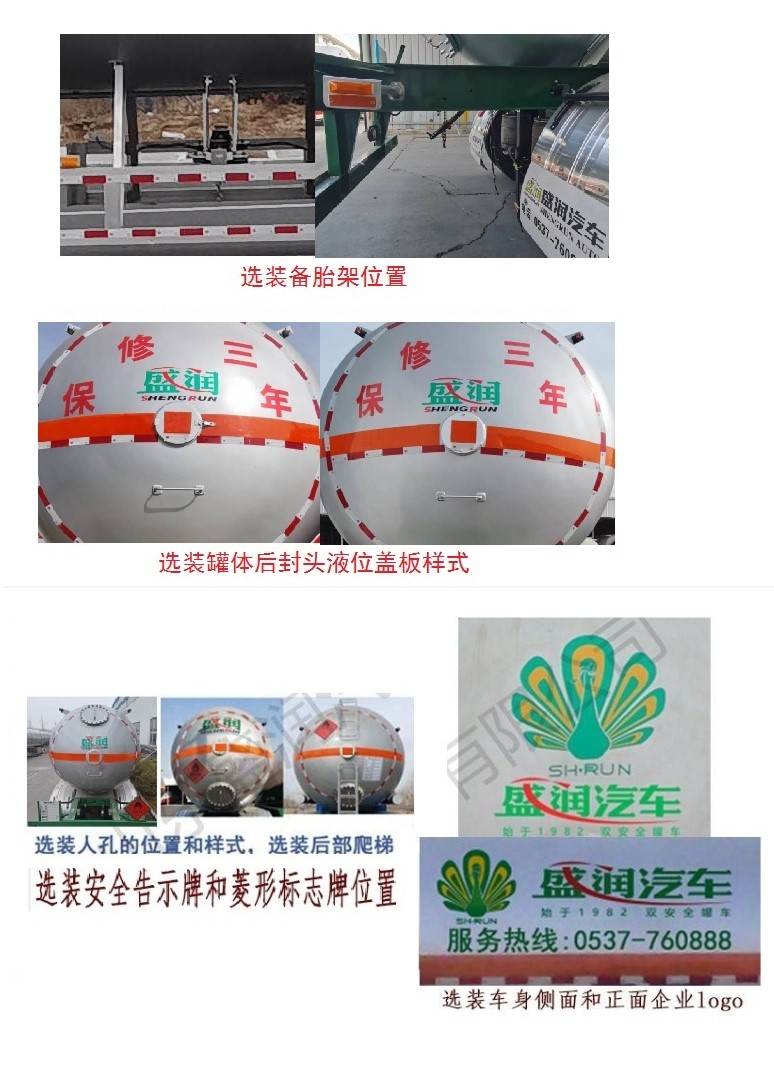 液化气体运输半挂车图片