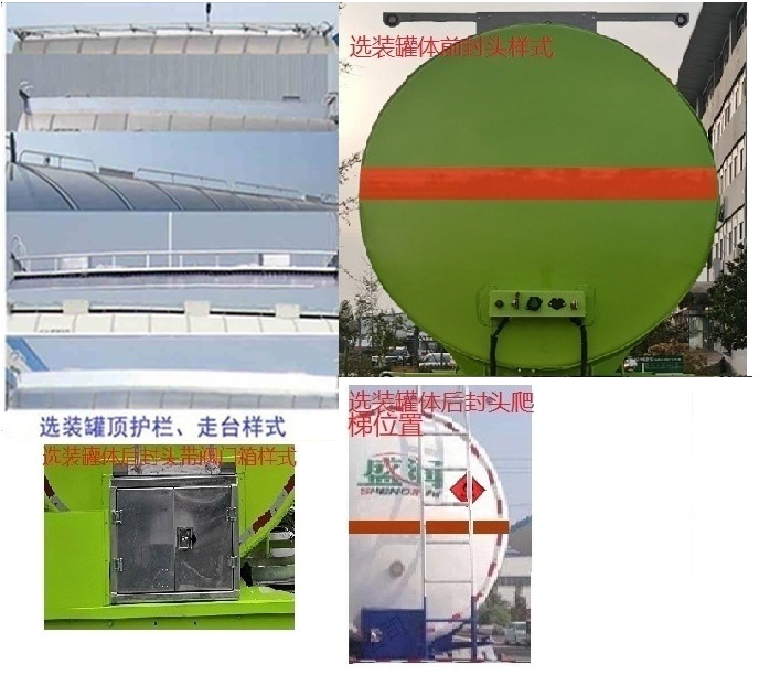 盛润牌SKW9400GRYT45易燃液体罐式运输半挂车公告图片