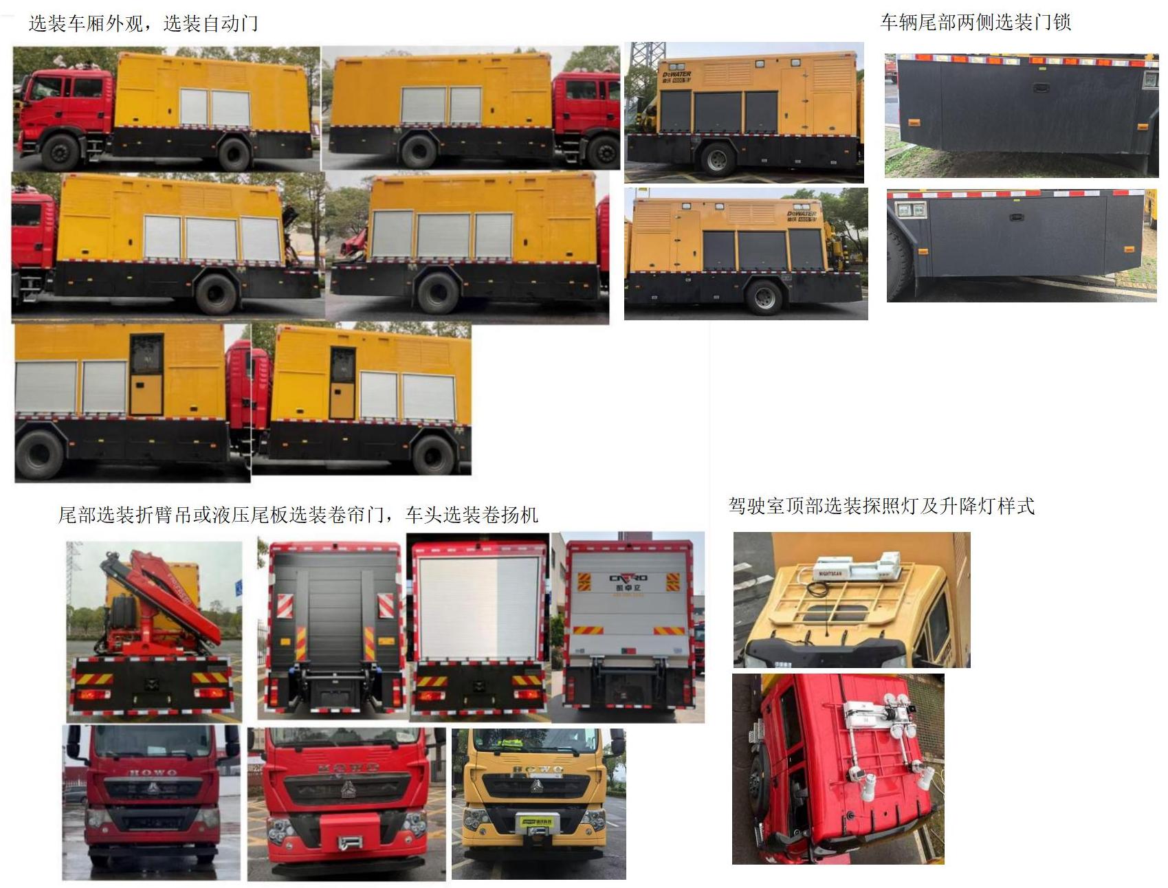 笛沃牌DWP5182TPSHW1大流量排水搶險車公告圖片