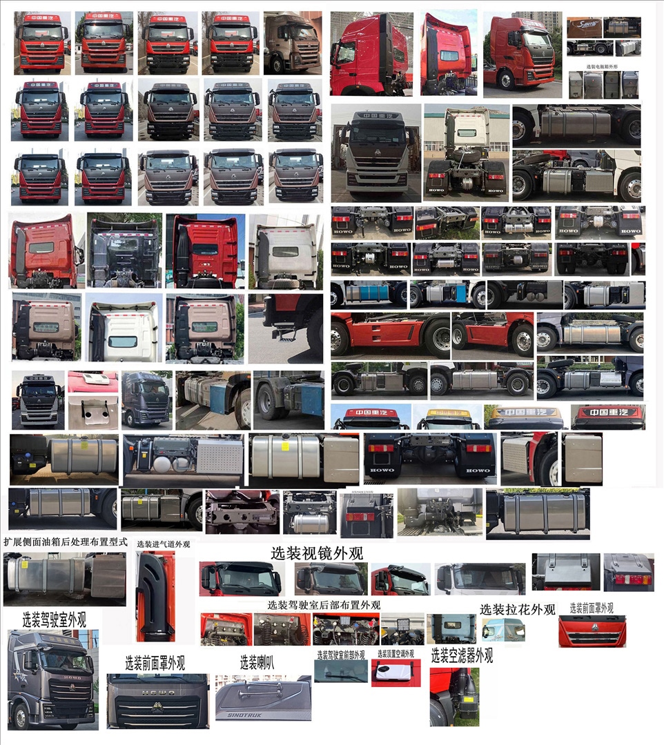 ZZ4187Y361HF1 豪沃牌581马力单桥柴油国六牵引汽车图片