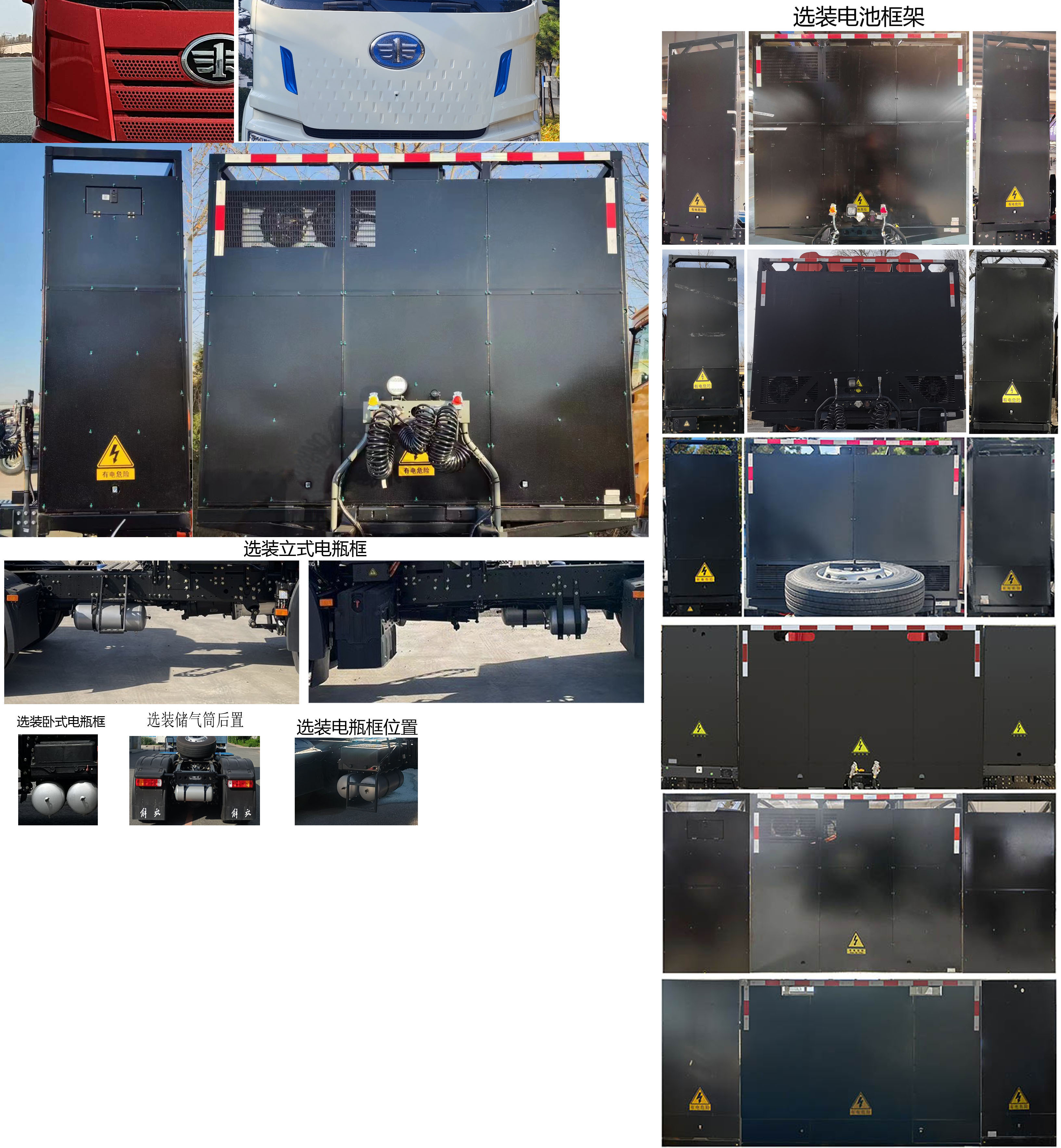 CA4250P66T1BEVA2 解放牌490马力后双桥,后八轮纯电动换电式纯电动半挂牵引车图片