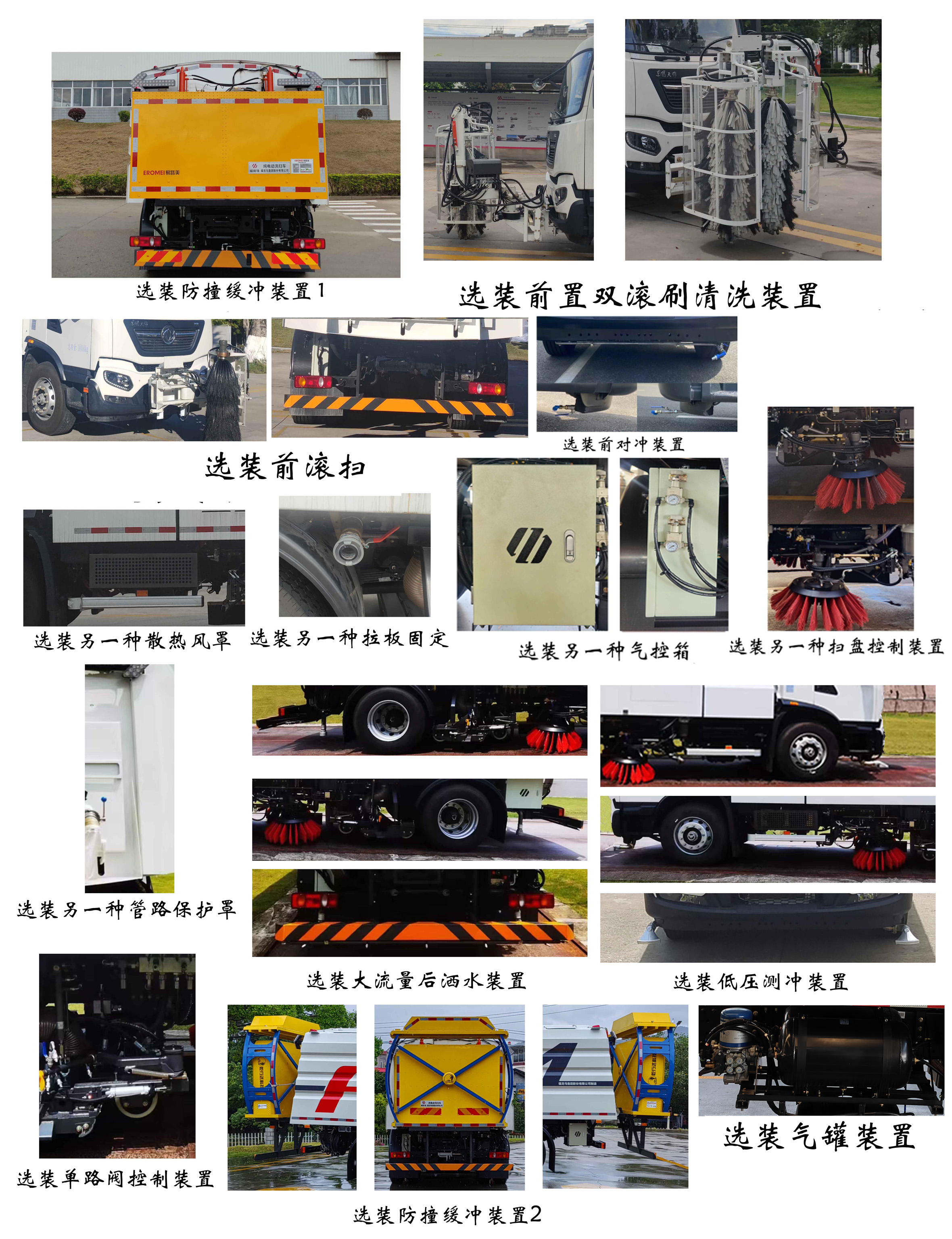 福龙马牌FLM5183TXSDFBEV纯电动洗扫车公告图片