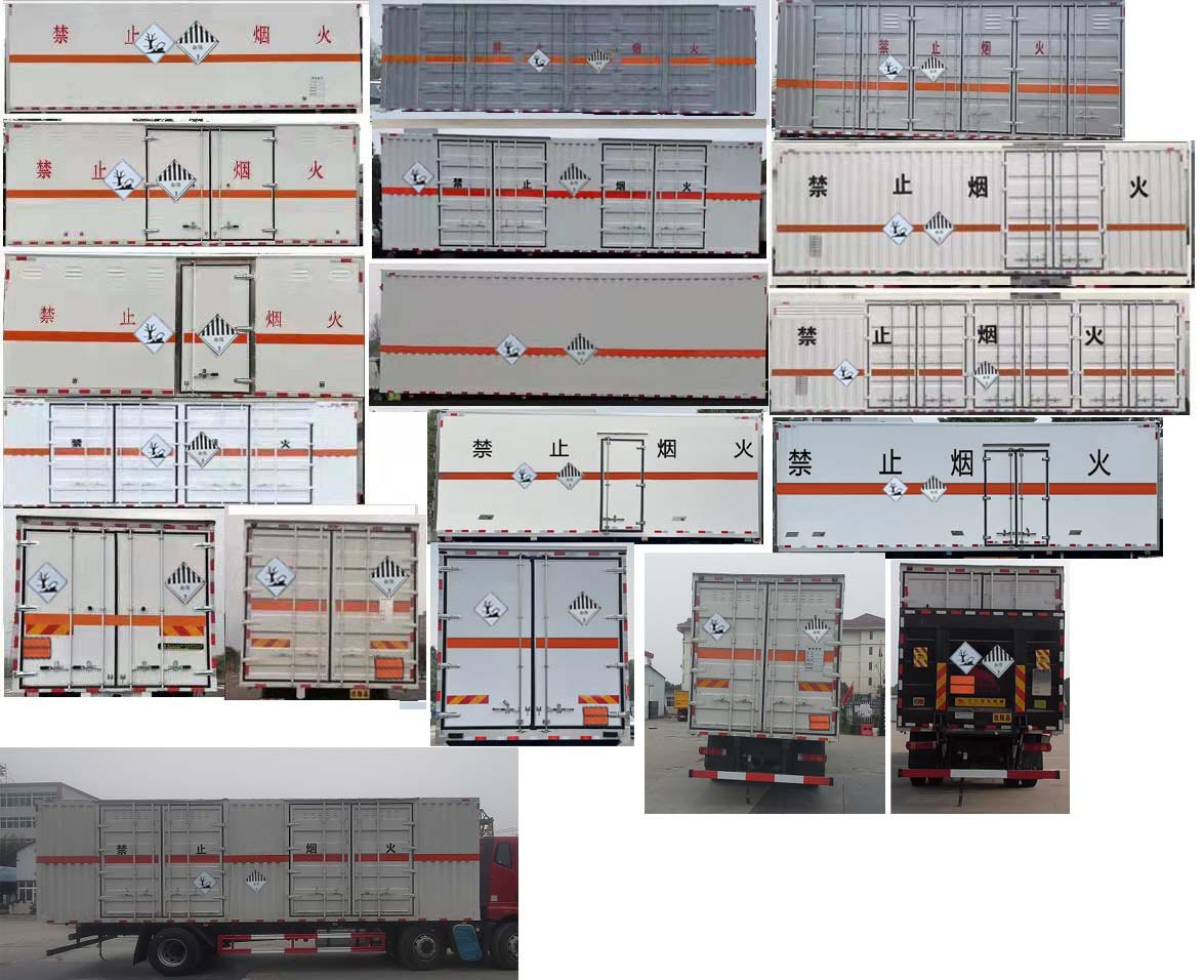 豐霸牌STD5260XZWCA6雜項危險物品廂式運輸車公告圖片