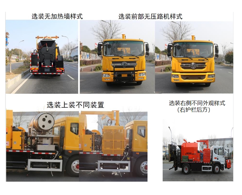 英達(dá)牌FTT5180TXBPM39EF瀝青路面熱再生修補(bǔ)車公告圖片