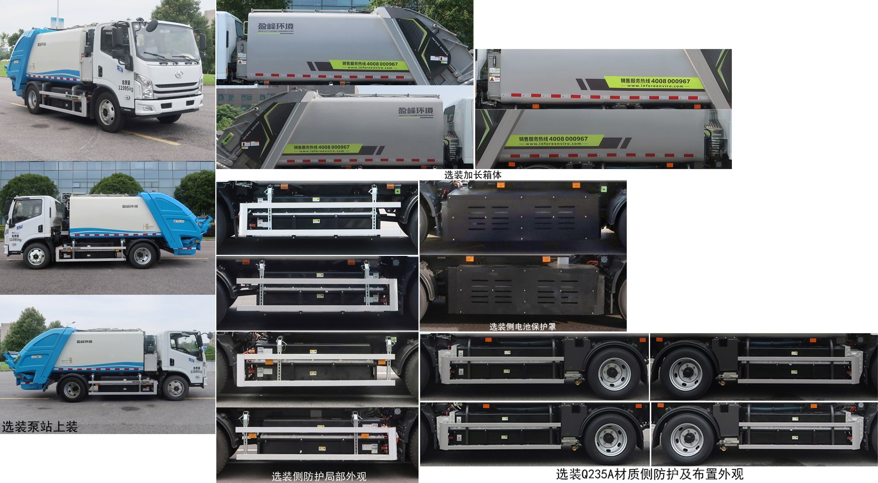 中聯(lián)牌ZBH5121ZYSSHABEV純電動(dòng)壓縮式垃圾車公告圖片