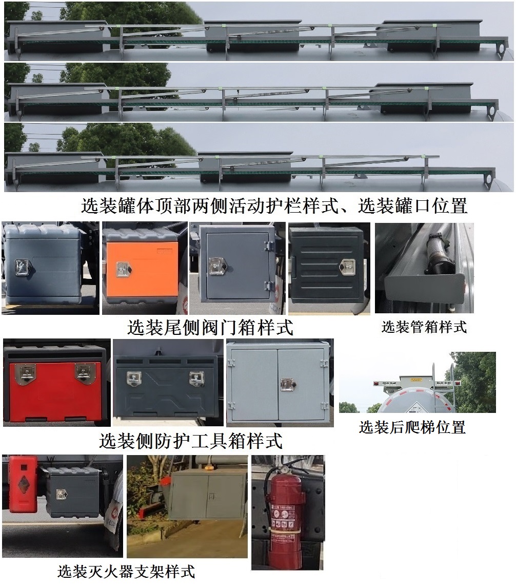 中汽力威牌HLW5262GFWC6腐蝕性物品罐式運輸車公告圖片