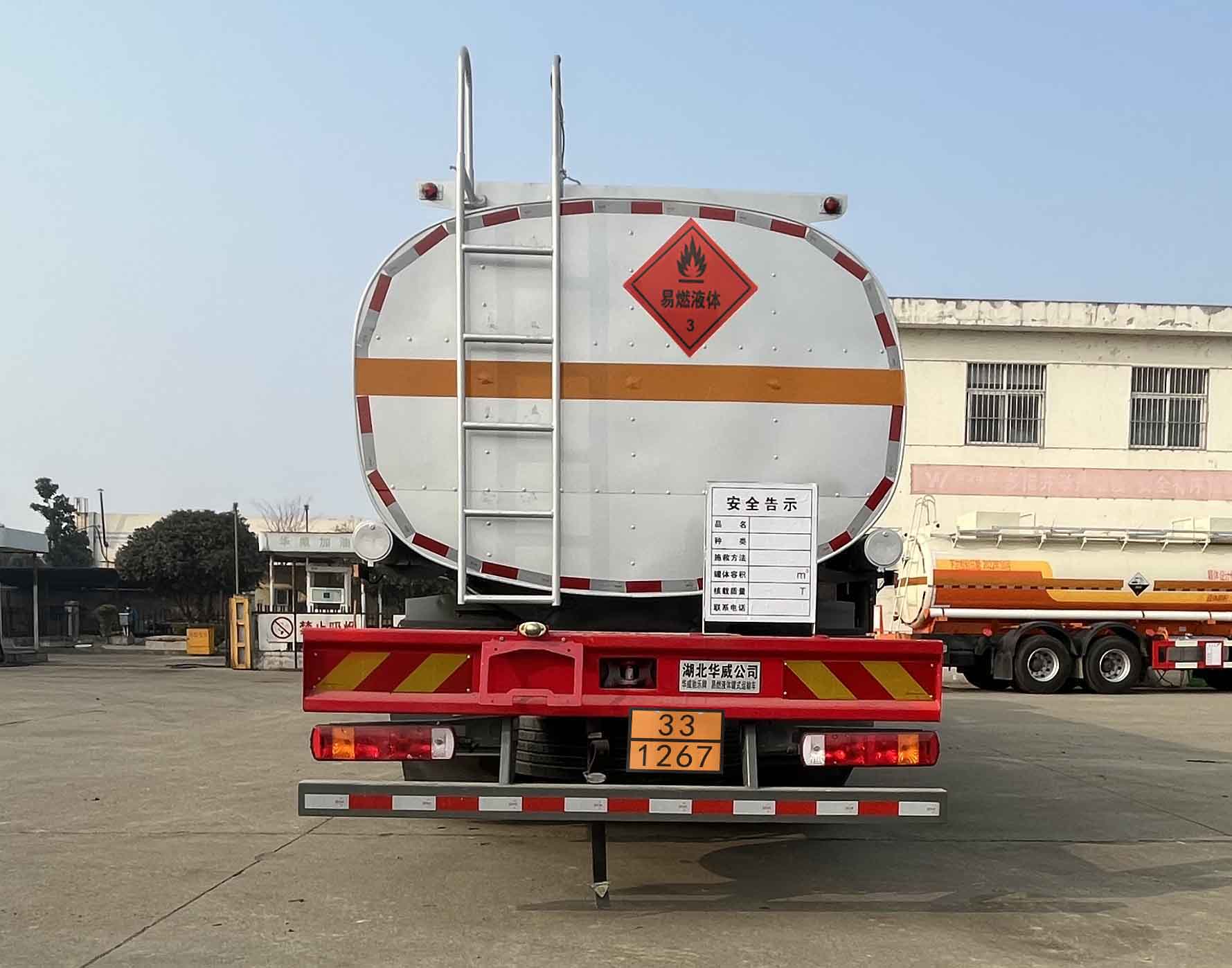 华威驰乐牌SGZ5320GRYZZ6T5易燃液体罐式运输车公告图片