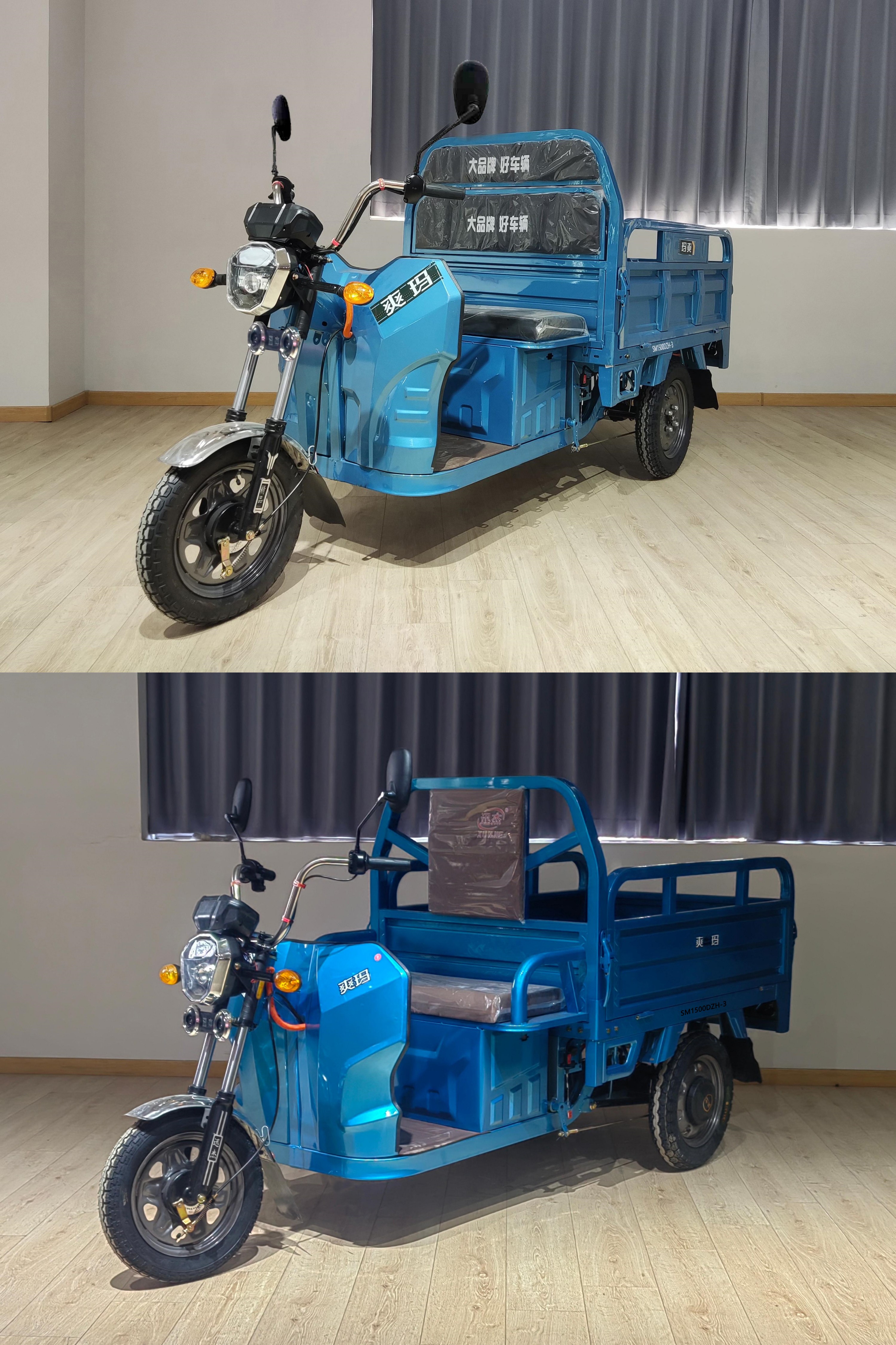 SM1500DZH-3 爽玛牌纯电动前鼓式后鼓式电动正三轮摩托车图片