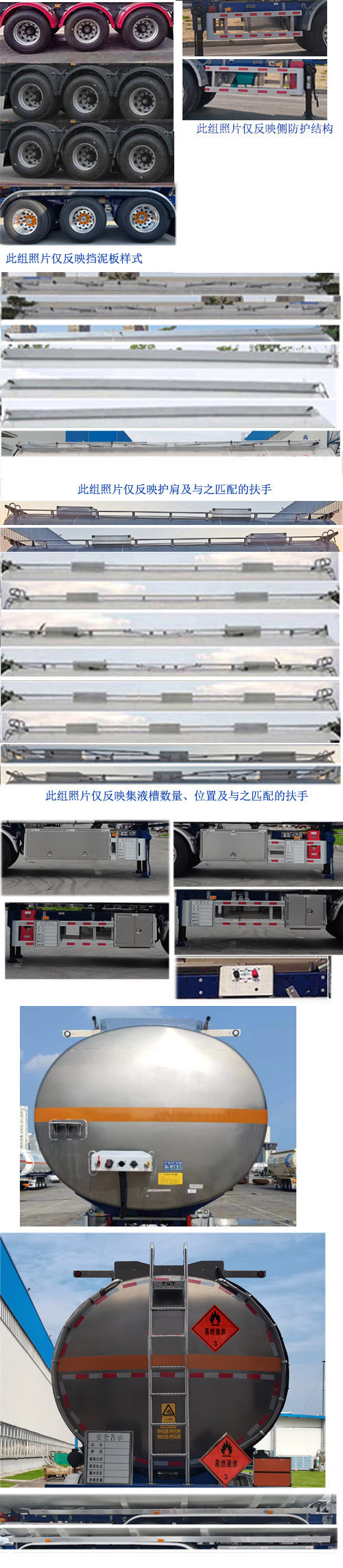 通华牌THT9401GRYDT44A铝合金易燃液体罐式运输半挂车公告图片