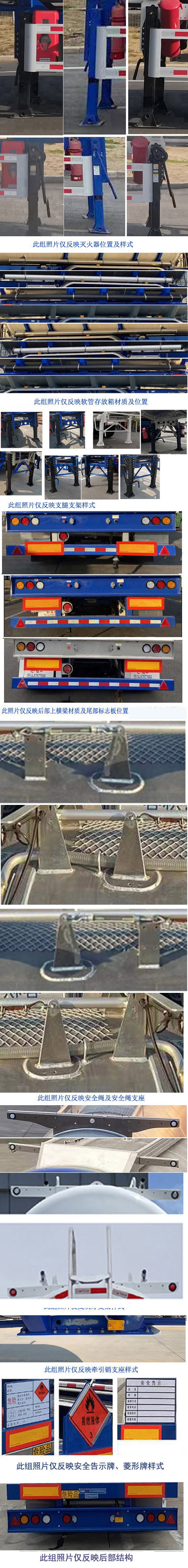 通华牌THT9401GRYDT44A铝合金易燃液体罐式运输半挂车公告图片