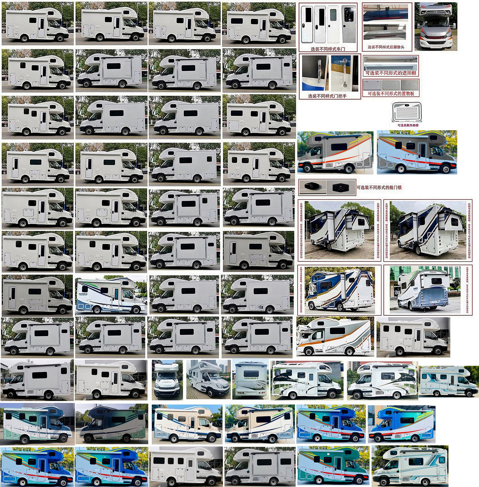 拓銳斯特牌YDL5050XLJ61旅居車公告圖片