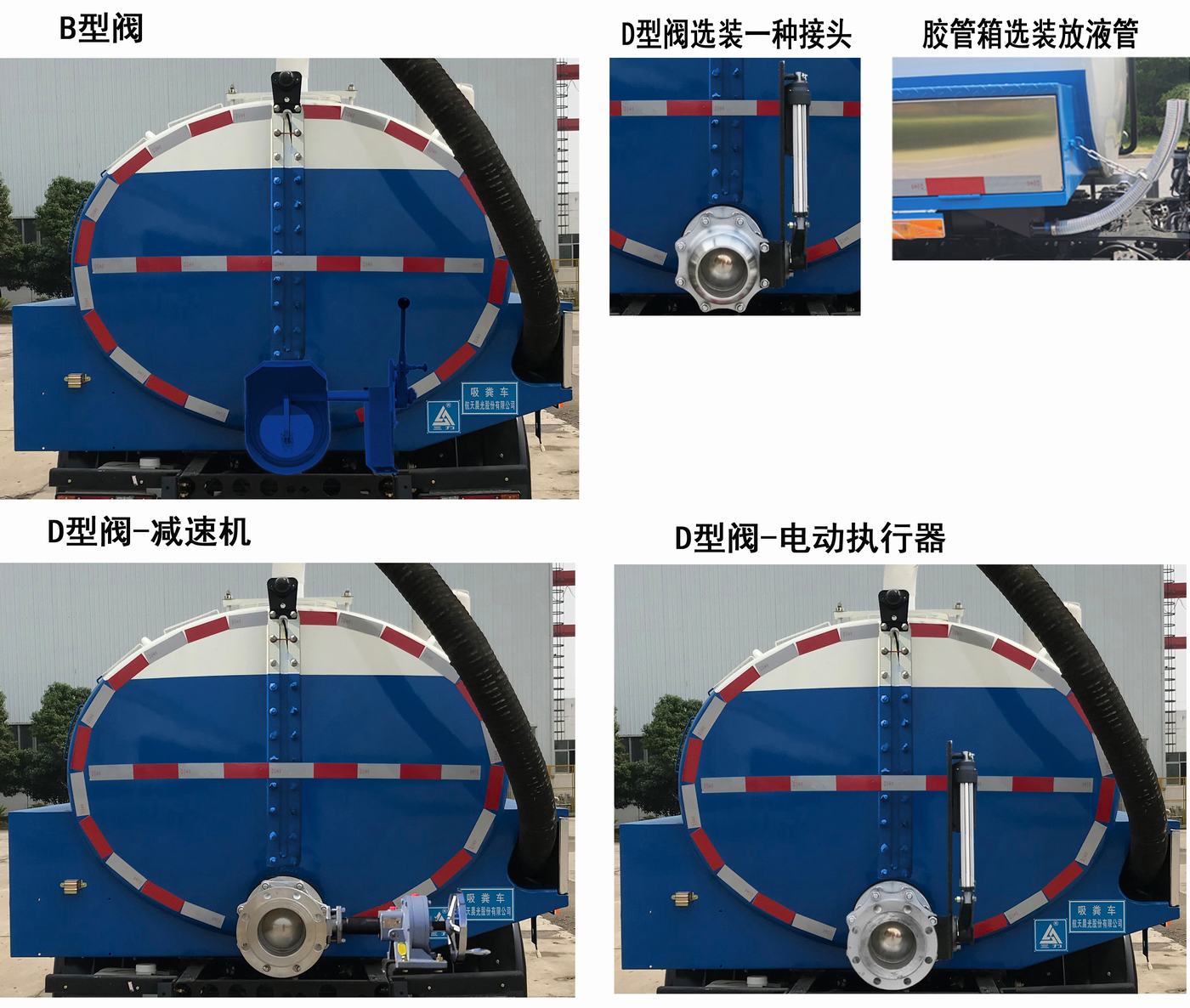 三力牌CGJ5090GXECAE6吸粪车公告图片