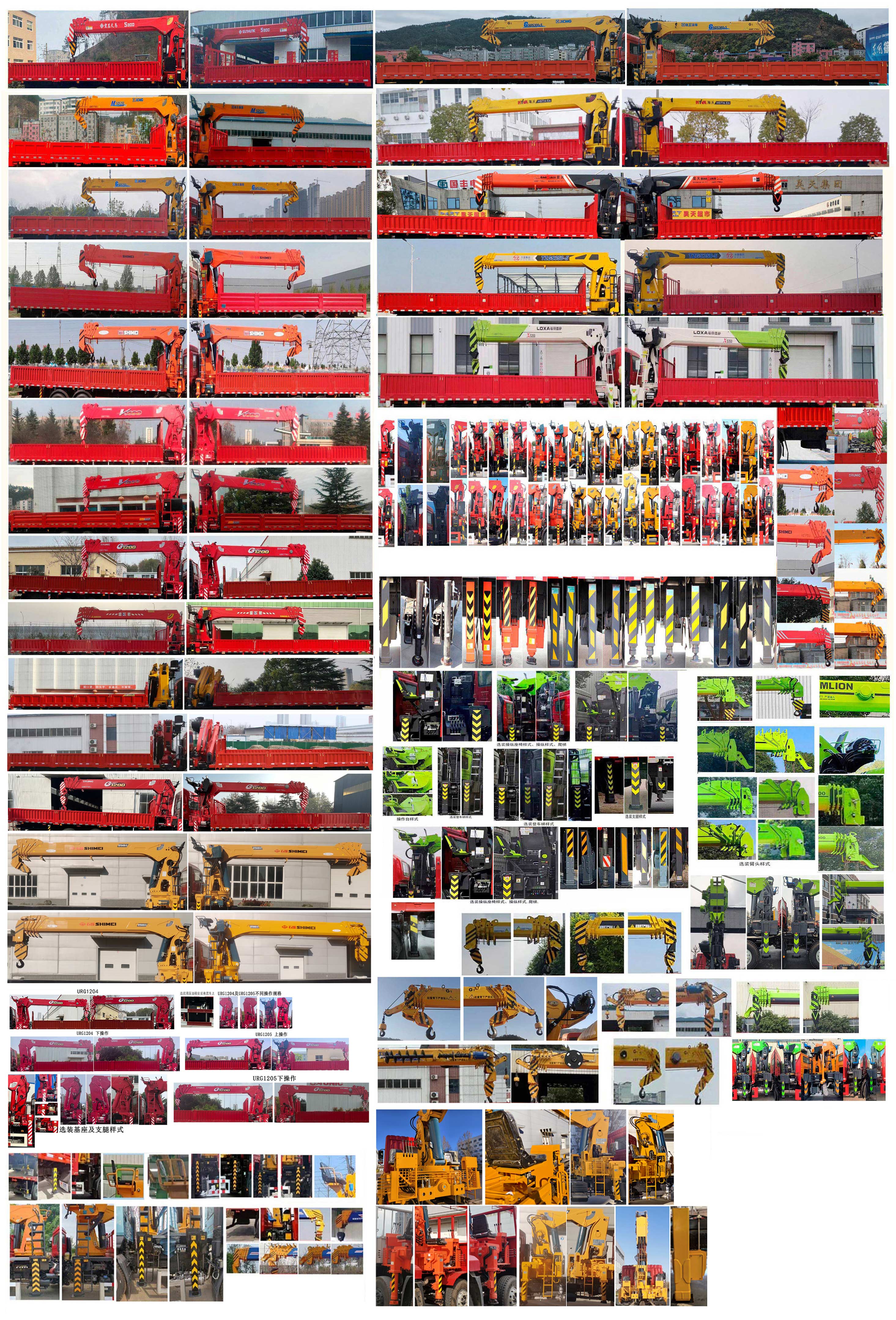 寶路隨車牌ABL5310JSQA15隨車起重運(yùn)輸車公告圖片