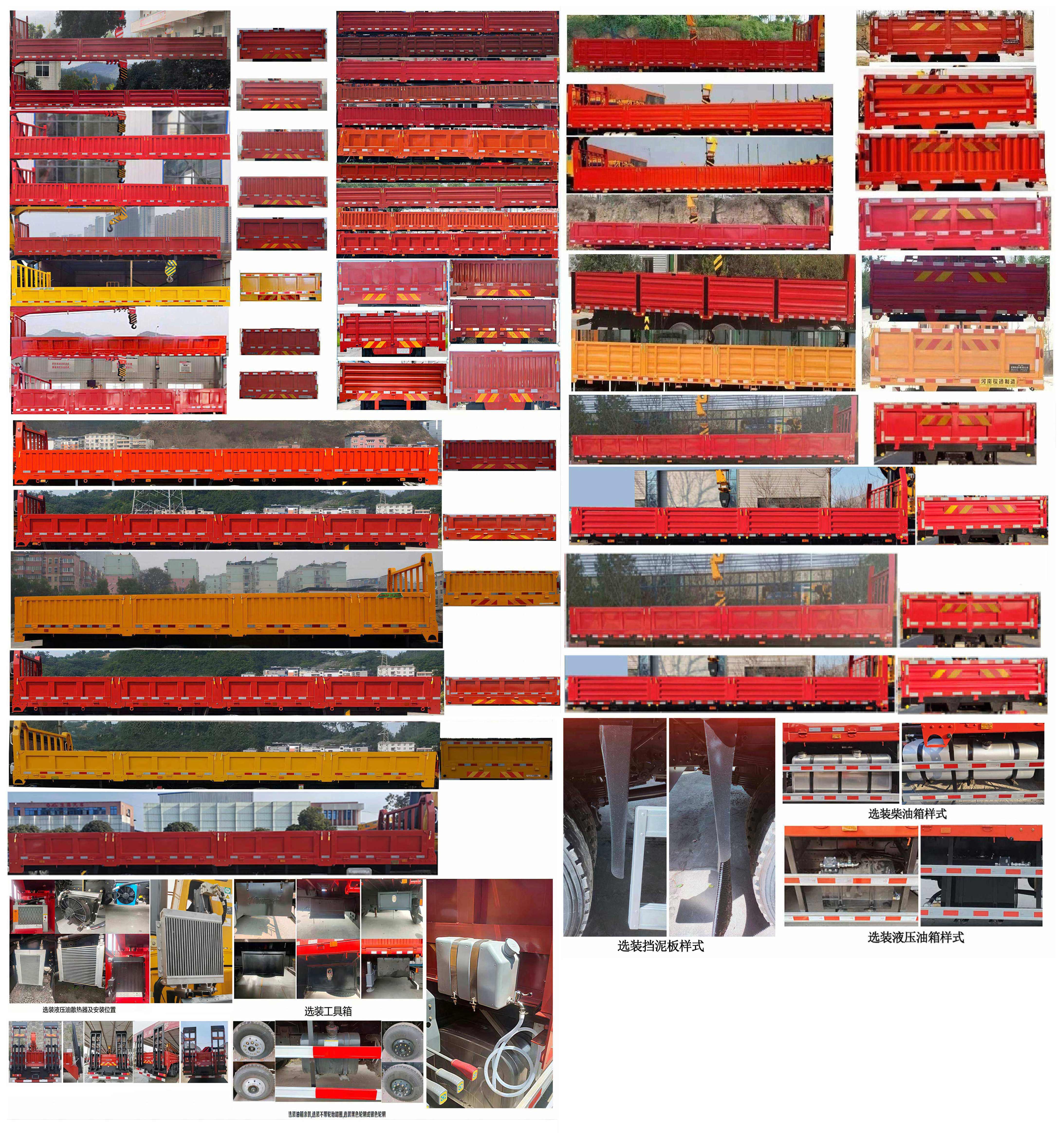 寶路隨車牌ABL5250JSQB3隨車起重運輸車公告圖片