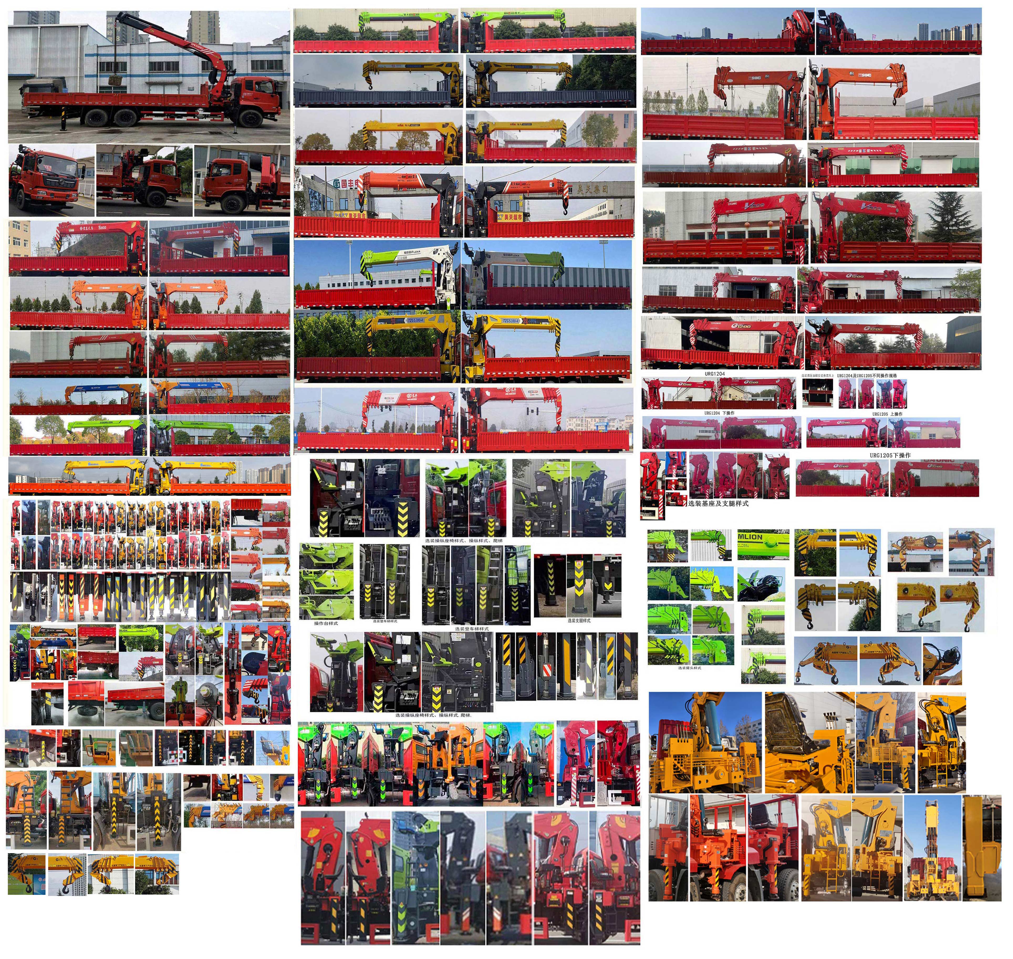 寶路隨車牌ABL5250JSQB3隨車起重運輸車公告圖片