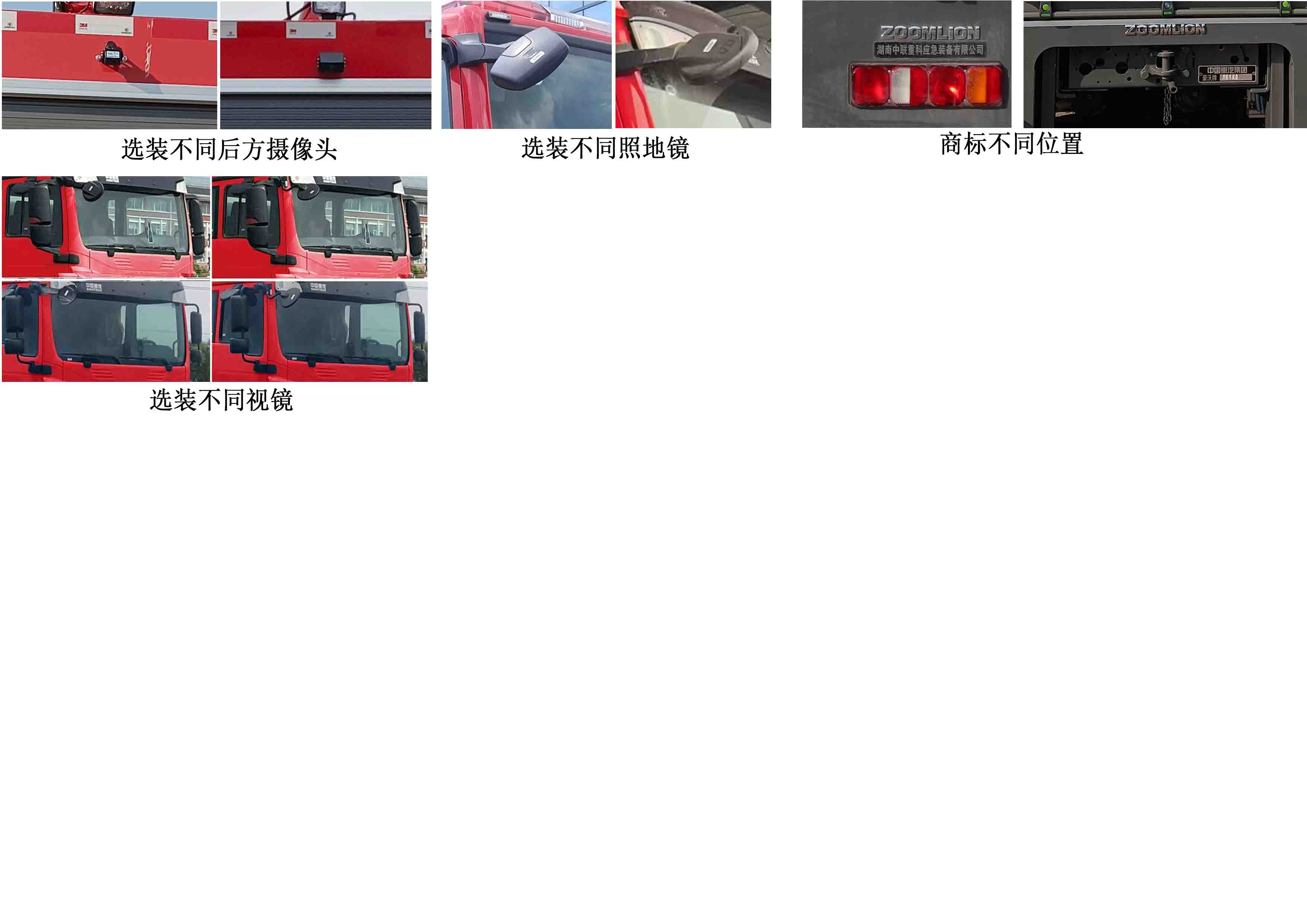 中联牌ZLF5434GXFPM250泡沫消防车公告图片