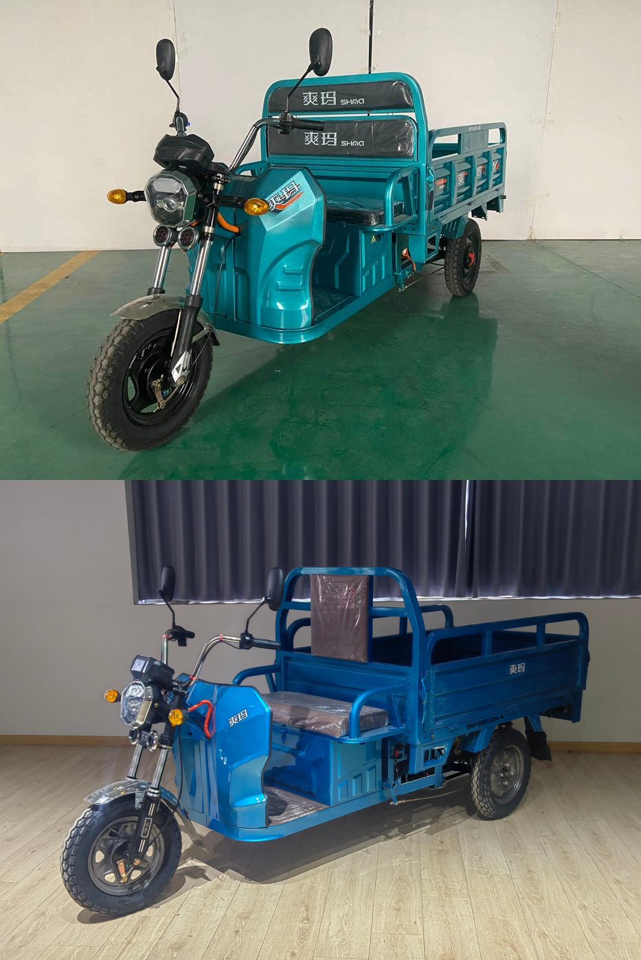 爽玛牌SM1500DZH-4电动正三轮摩托车公告图片