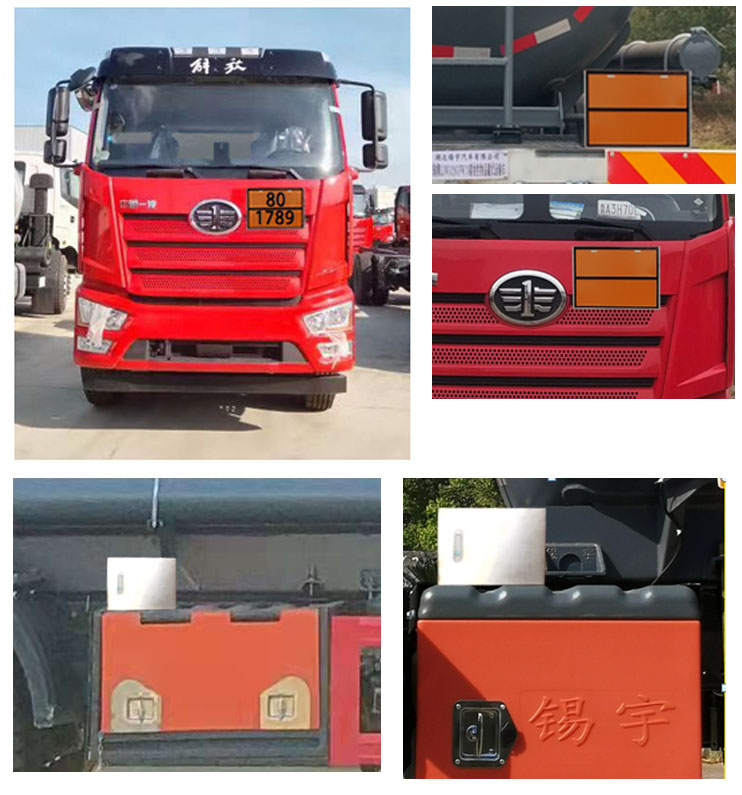 東駒牌LDW5326GFWC6腐蝕性物品罐式運輸車公告圖片