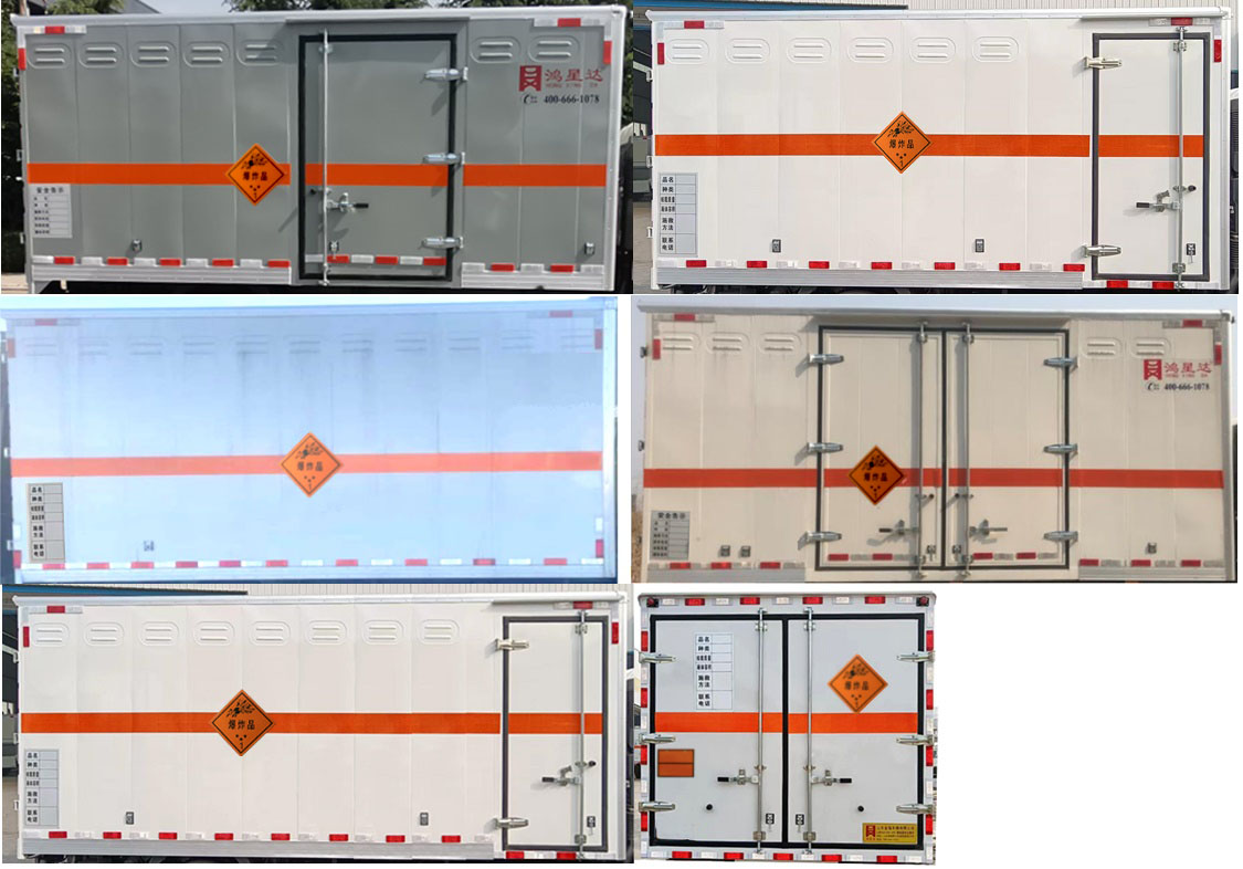 鴻星達(dá)牌SJR5045XQY-6JX爆破器材運(yùn)輸車公告圖片