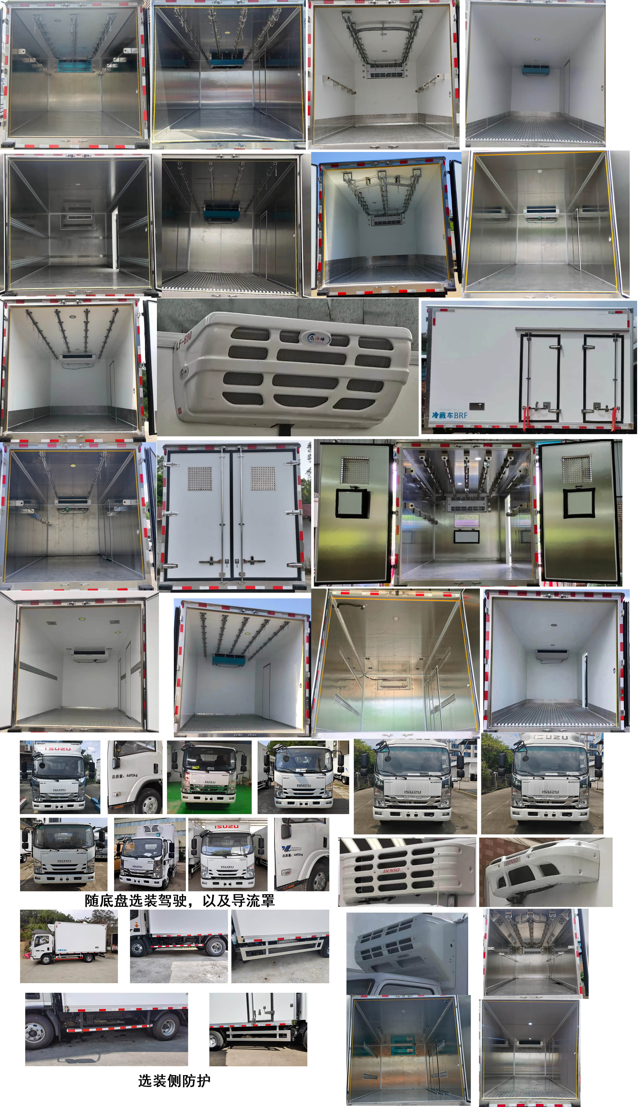 淼盛達(dá)牌ZMS5040XLCQL2冷藏車公告圖片